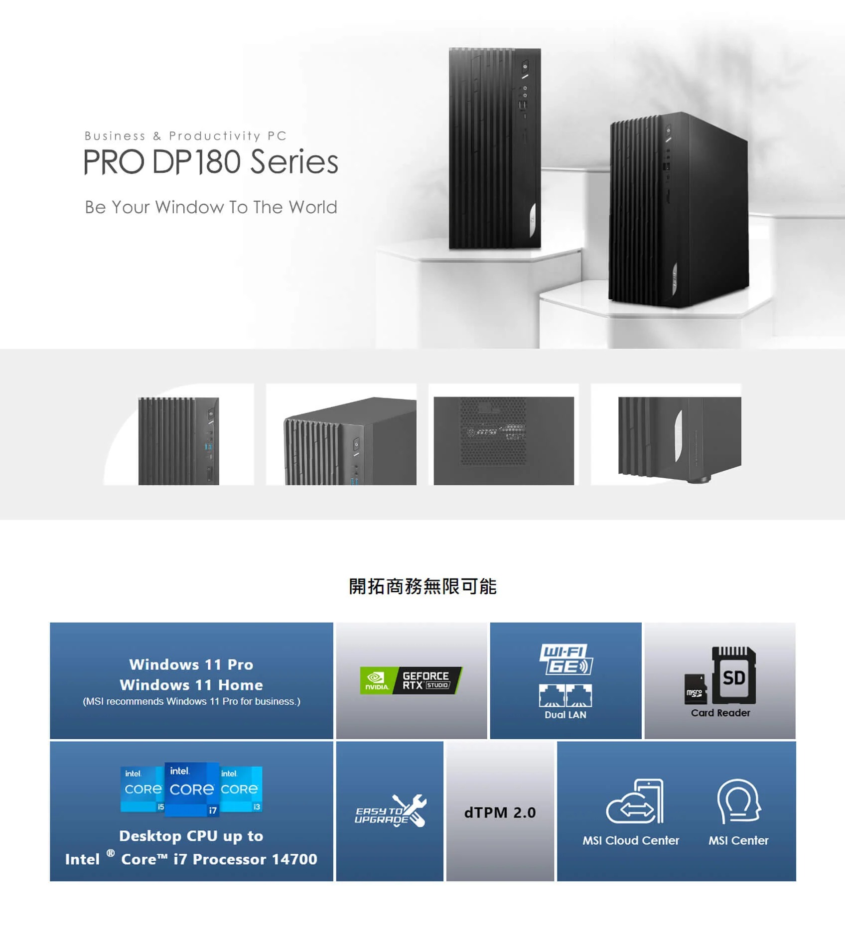 MSI 微星 PRO DP180 14A -623TW商用桌機 i3-14100 / 8G / 512G SSD / Win11 Pro,U51890020,MSI微星PRODP18014A-623TW商用桌機i3-14100/8G/512GSSD/Win11Pro,原廠保固,大量採購歡迎洽詢,安心保證