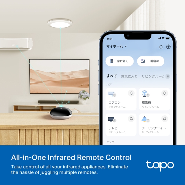 TP-Link Tapo H110 智慧紅外線與IoT網關