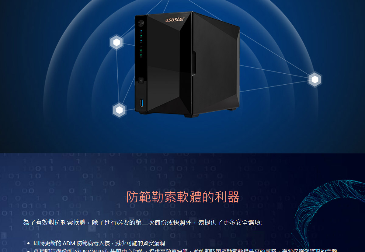 華芸 AS3302Tv2 NAS 網路儲存伺服器(AS3302Tv2)工作室必備,U52330001,華芸AS3302Tv2NAS網路儲存伺服器(AS3302Tv2)工作室必備,原廠保固,大量採購歡迎洽詢,品質保證