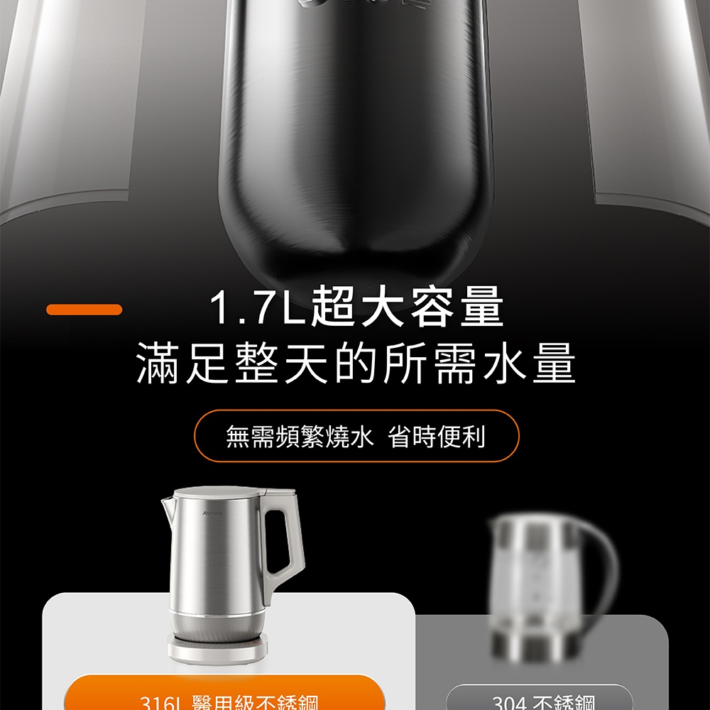 Joyoung 九陽U型輕音快煮壺 ( W17N-KE4G ),U52380006,Joyoung九陽U型輕音快煮壺(W17N-KE4G),原廠保固,大量採購歡迎洽詢,品質保證