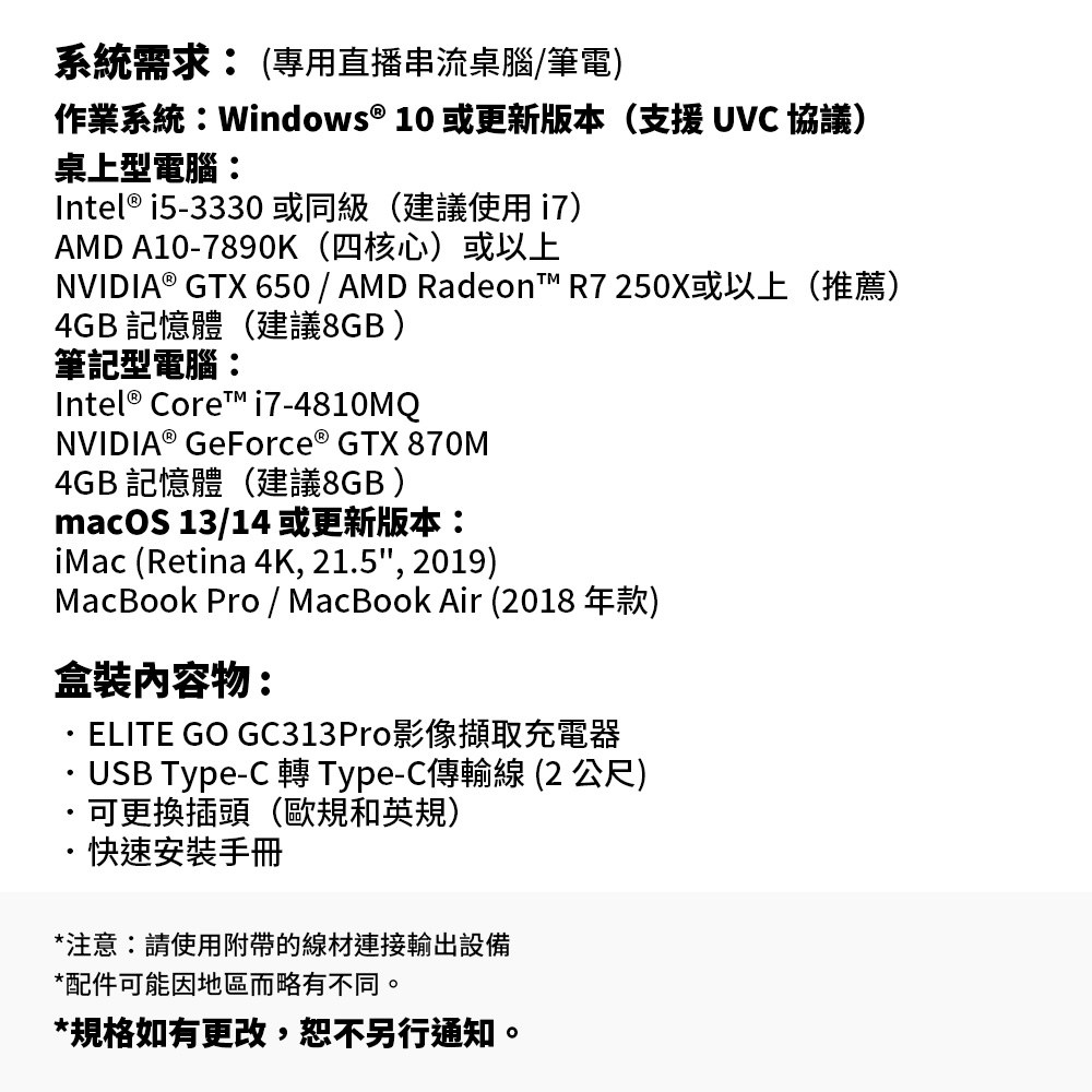 AVERMEDIA 圓剛 ELITE GO GC313Pro影像擷取充電器 ( GC313ProW /61GC313PROA5 ),U52500053,AVERMEDIA圓剛ELITEGOGC313Pro影像擷取充電器(GC313ProW/61GC313PROA5),原廠保固,大量採購歡迎洽詢,品質保證