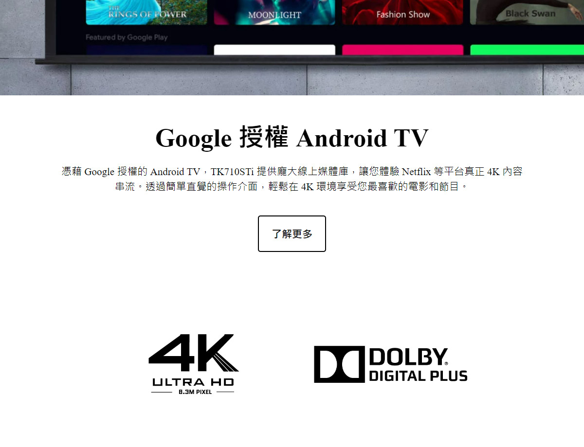 BenQ TK710STi 4K雷射短焦投影機3200,U52520076,BenQTK710STi4K雷射短焦投影機3200,原廠保固,大量採購歡迎洽詢,品質保證