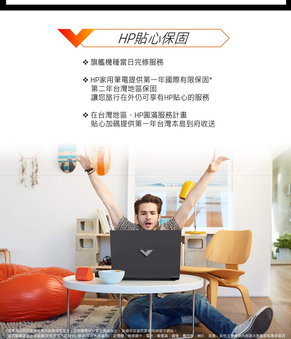 HP Victus Gaming 15-fa1459TX紳仕藍 ( B56CYPA )電競筆電