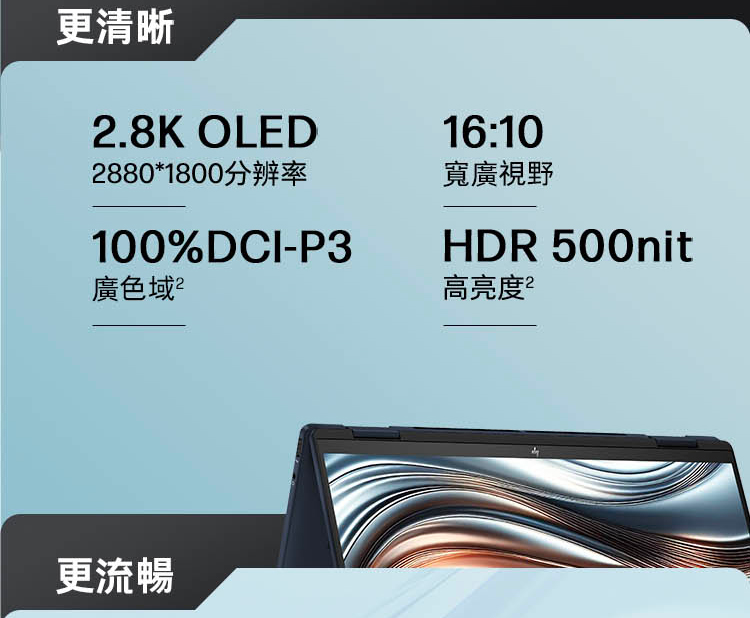 HP ENVY x360 14-fc0070TU ( 9V8P3PA )輕薄翻轉觸控筆電,U52680013,HPENVYx36014-fc0070TU(9V8P3PA)輕薄翻轉觸控筆電,原廠保固,大量採購歡迎洽詢,品質保證