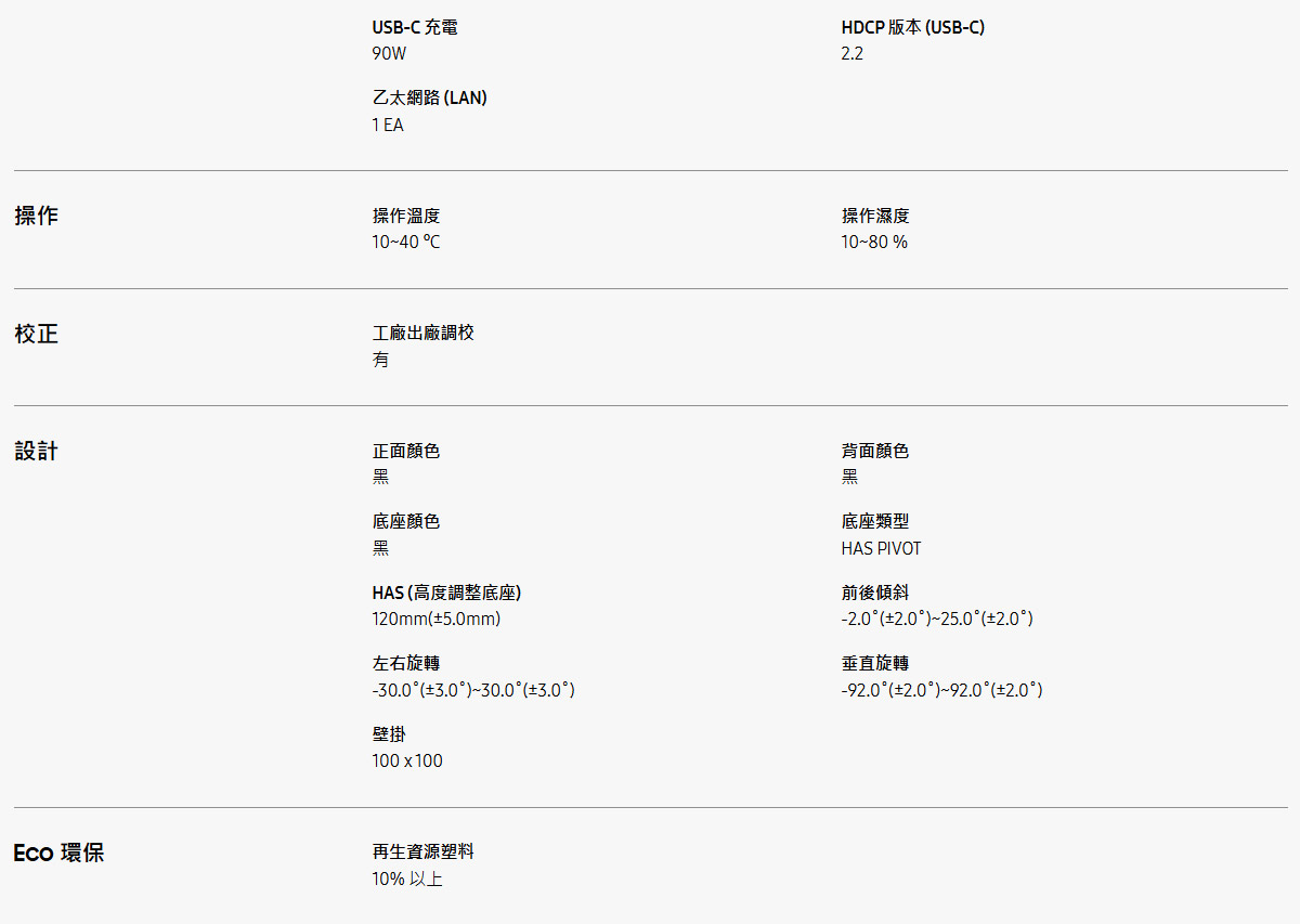 Samsung 32吋 ViewFinity S7(S70D) UHD 高解析度平面顯示器─黑色 ( LS32D706EACXZW ),實際價格以報價為主,U52800054,Samsung32吋ViewFinityS7(S70D)UHD高解析度平面顯示器─黑色(LS32D706EACXZW),原廠保固,大量採購歡迎洽詢