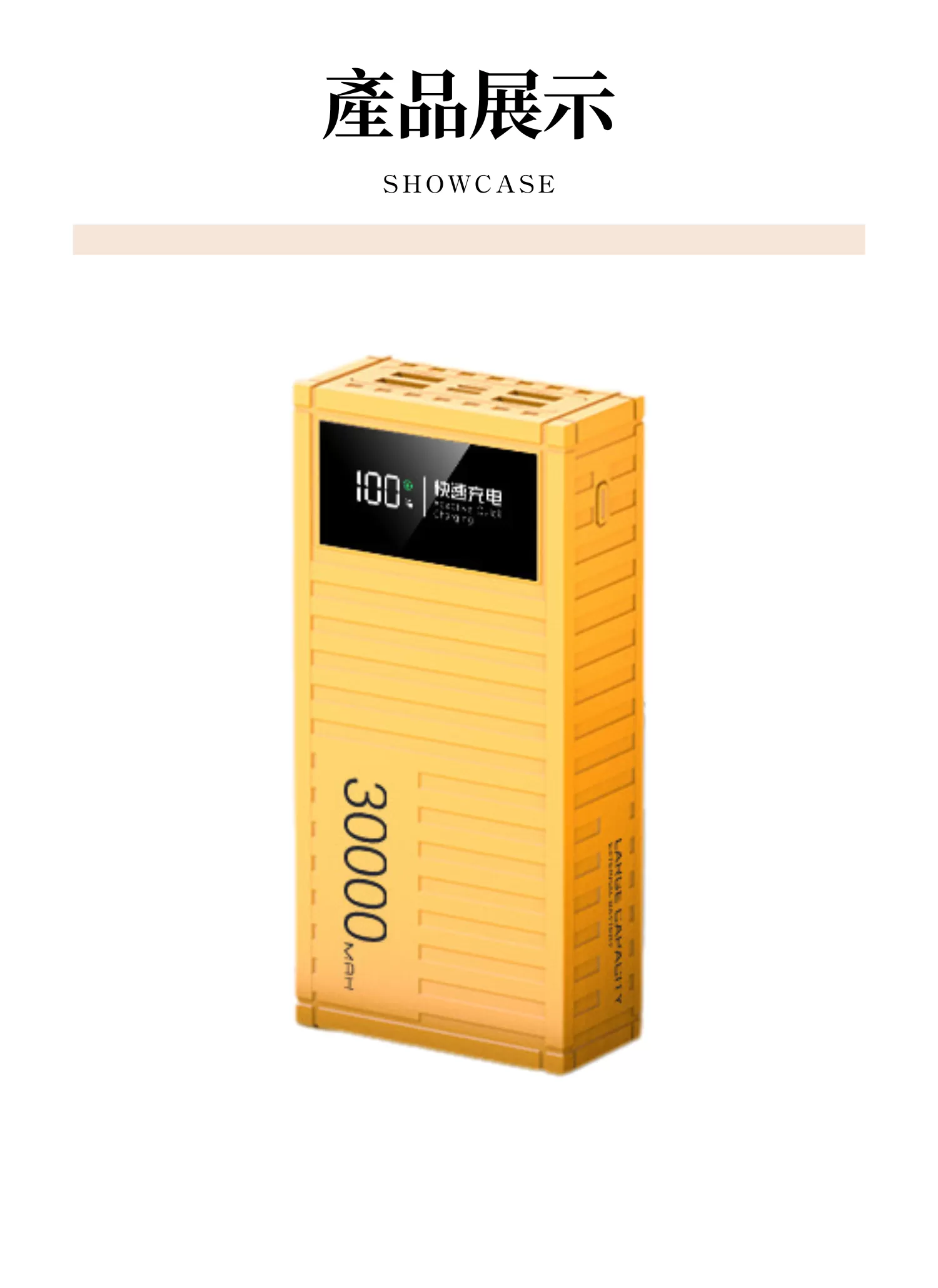 【客製禮贈品】翻玩超大容量行動電源,實際價格以報價為主,U53010014,【客製禮贈品】翻玩超大容量行動電源,商品規格,客製禮贈品專區