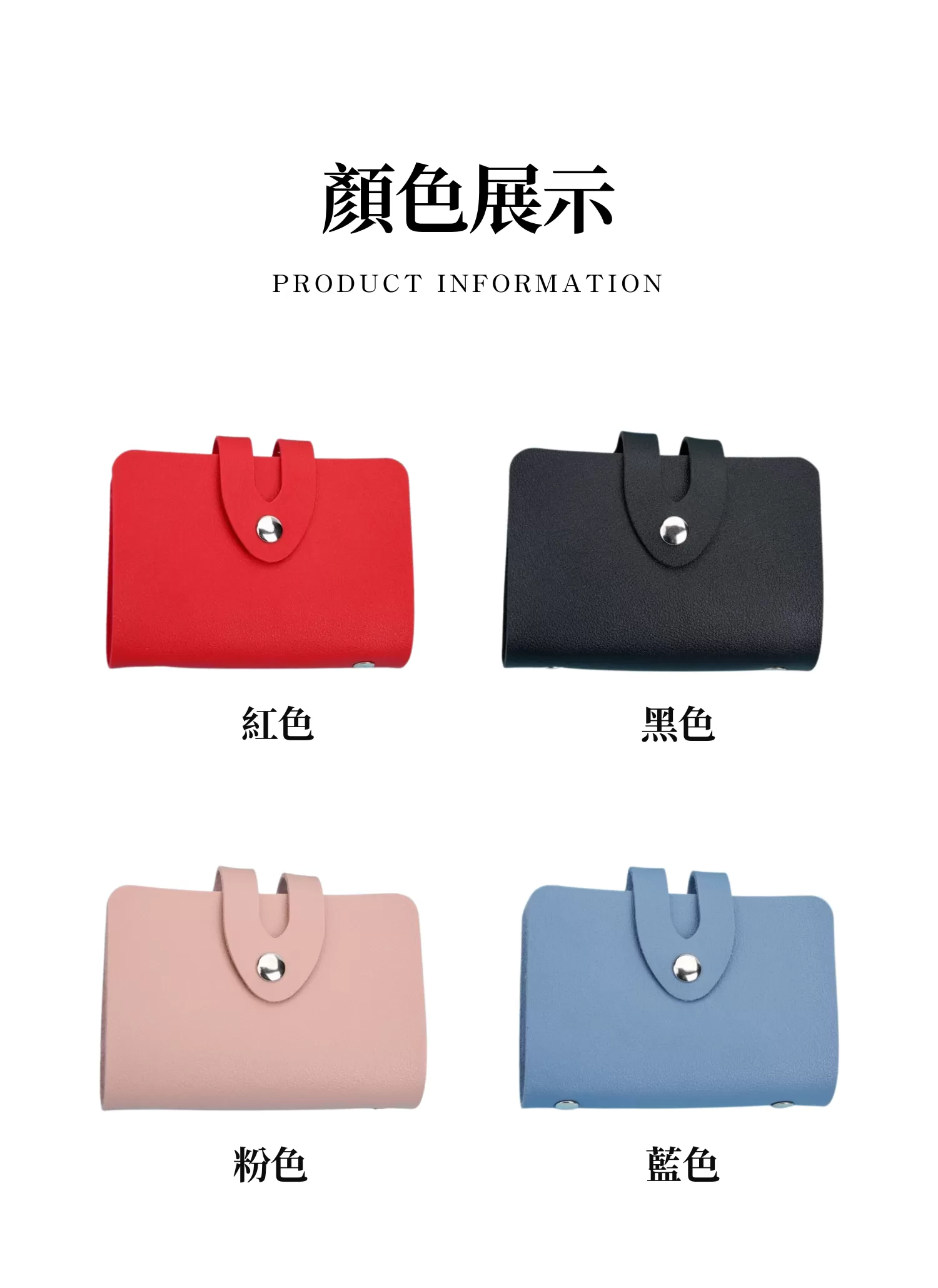 【客製禮贈品】按扣便攜商務名片夾