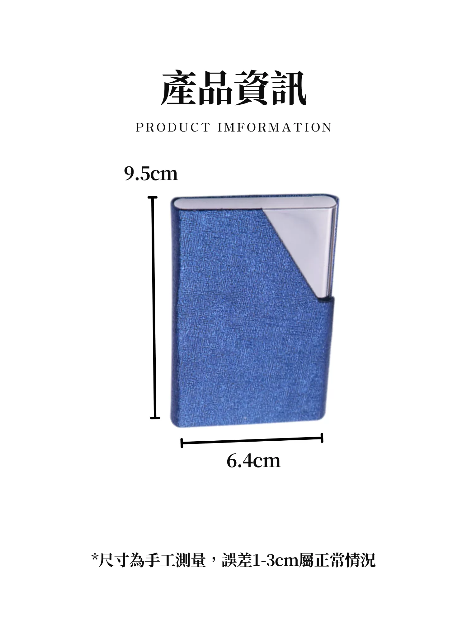 【客製禮贈品】PU不鏽鋼輕便名片夾