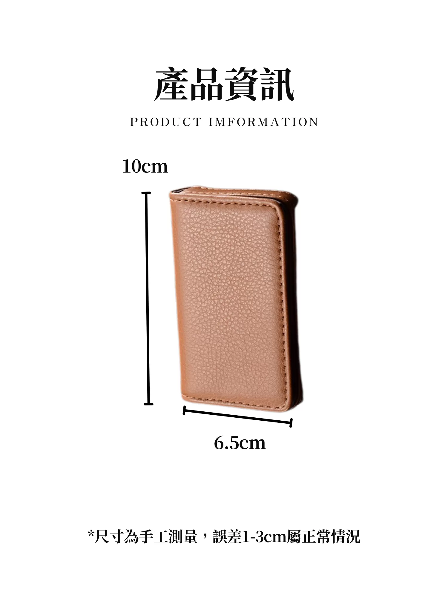 【客製禮贈品】磁吸荔枝紋商務名片盒