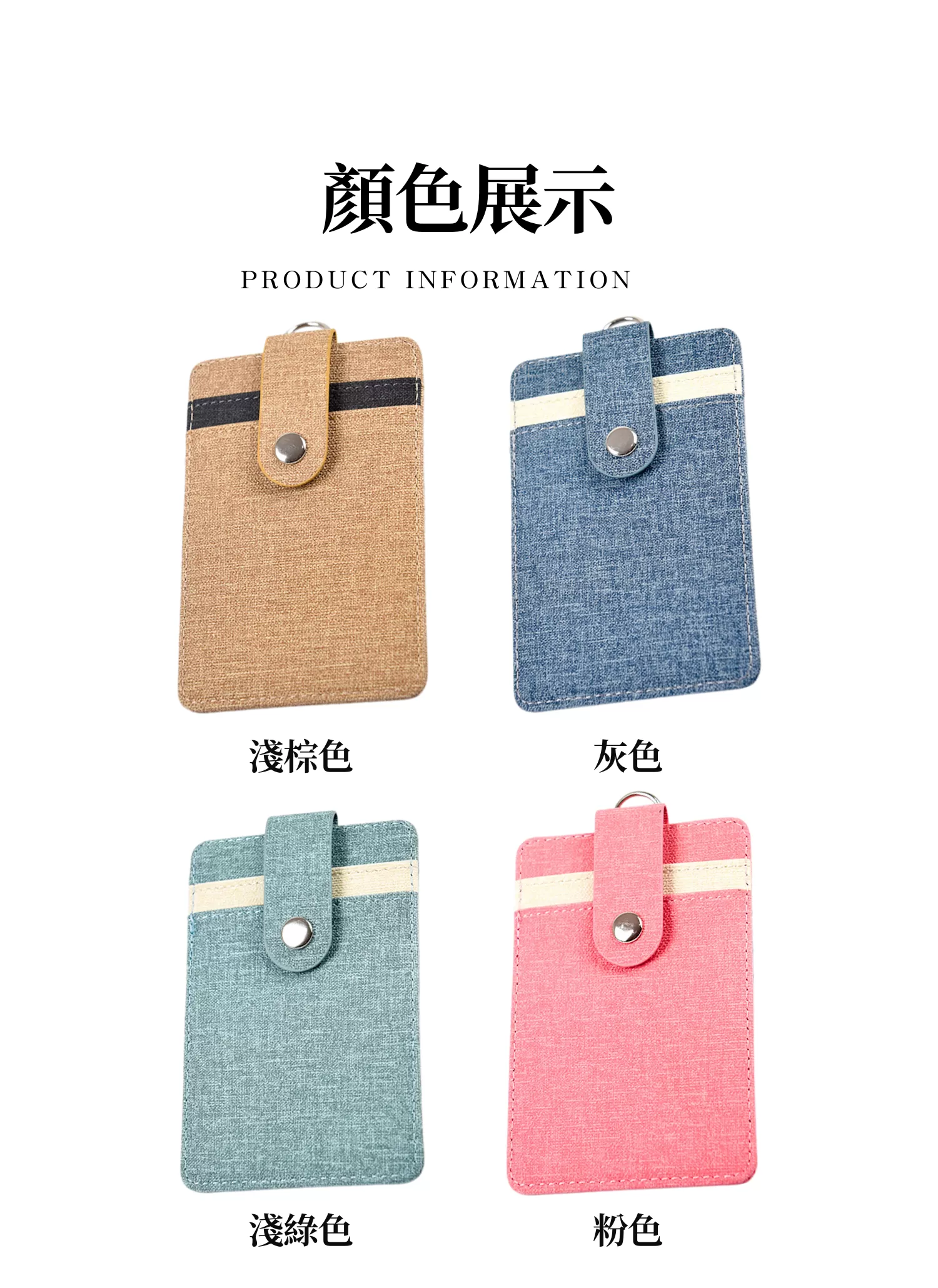 【客製禮贈品】時尚布紋識別證卡套