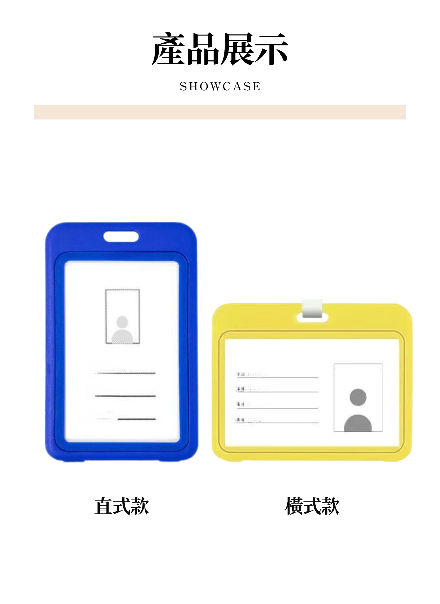 【客製禮贈品】 雙面透明證件卡套,實際價格以報價為主,U53120006,【客製禮贈品】雙面透明證件卡套,商品規格,客製禮贈品專區