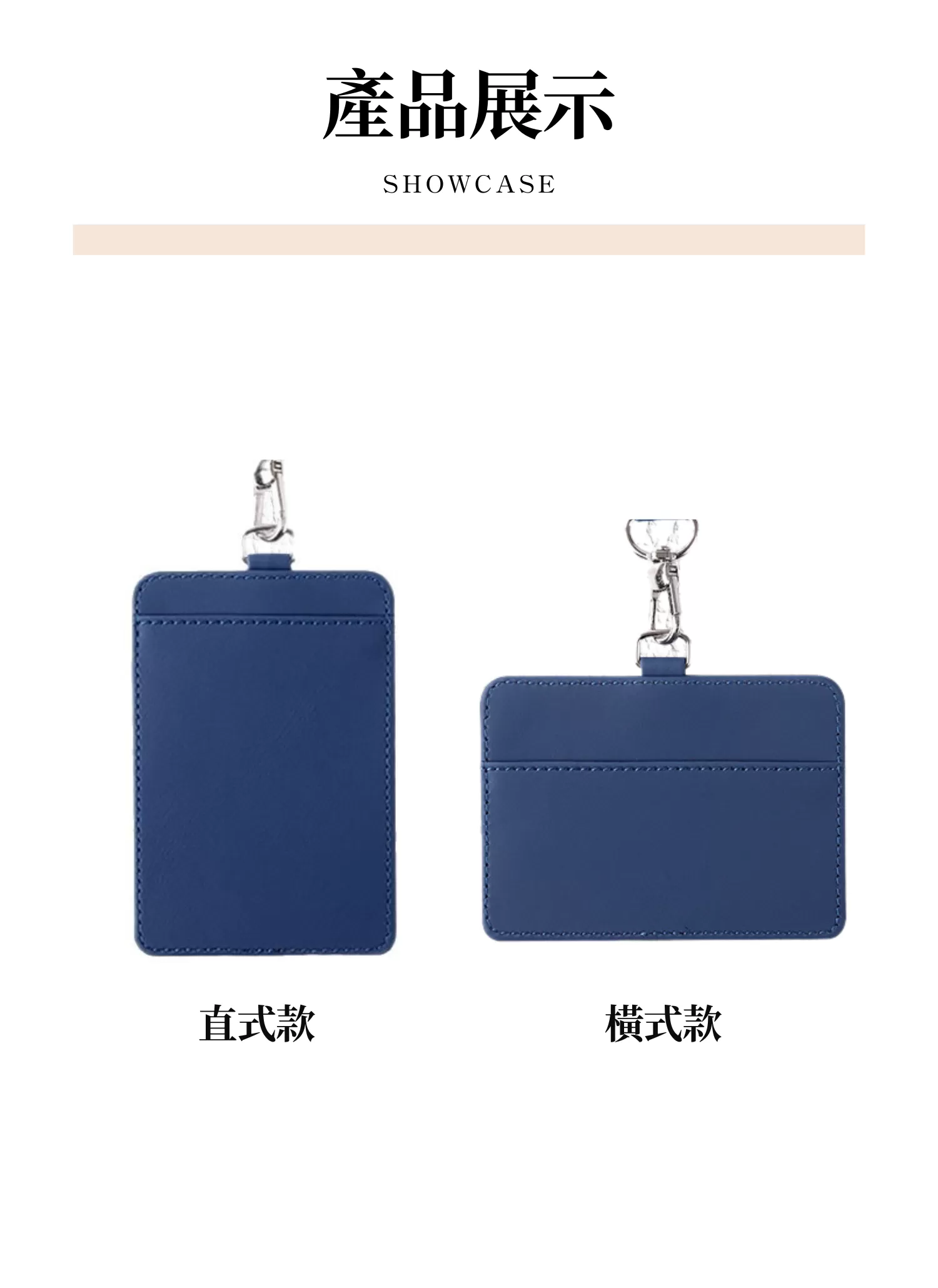 【客製禮贈品】高級皮質識別證卡套,實際價格以報價為主,U53130001,【客製禮贈品】高級皮質識別證卡套,商品規格,客製禮贈品專區