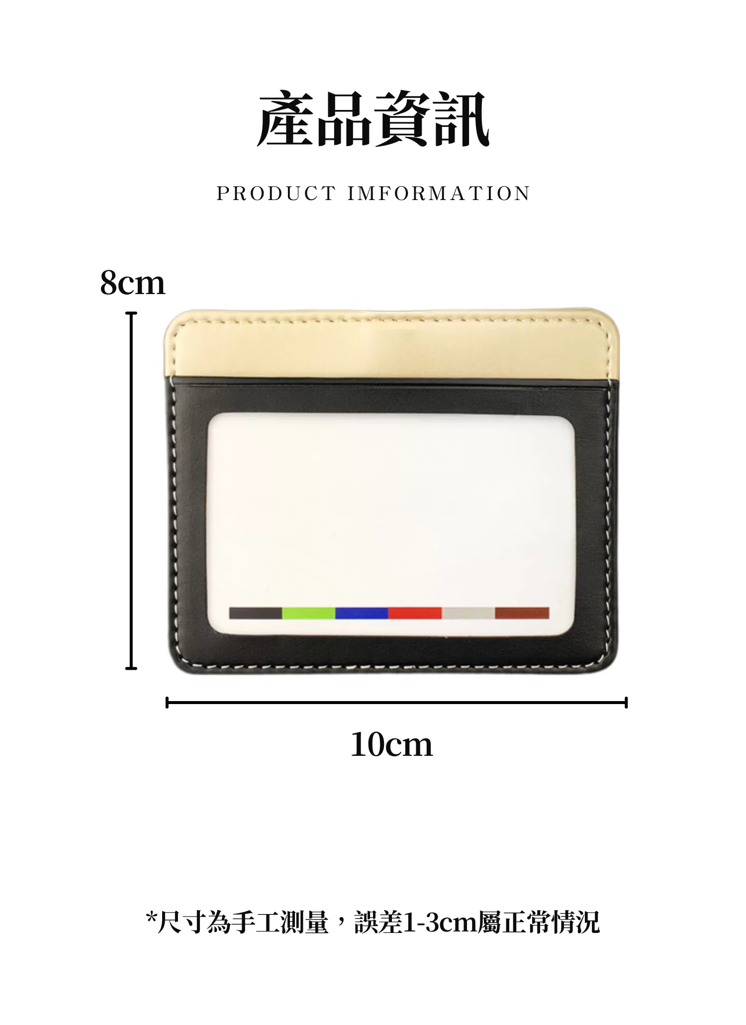 【客製禮贈品】跳色優質識別證卡套,實際價格以報價為主,U53140001,【客製禮贈品】跳色優質識別證卡套,商品規格,客製禮贈品專區