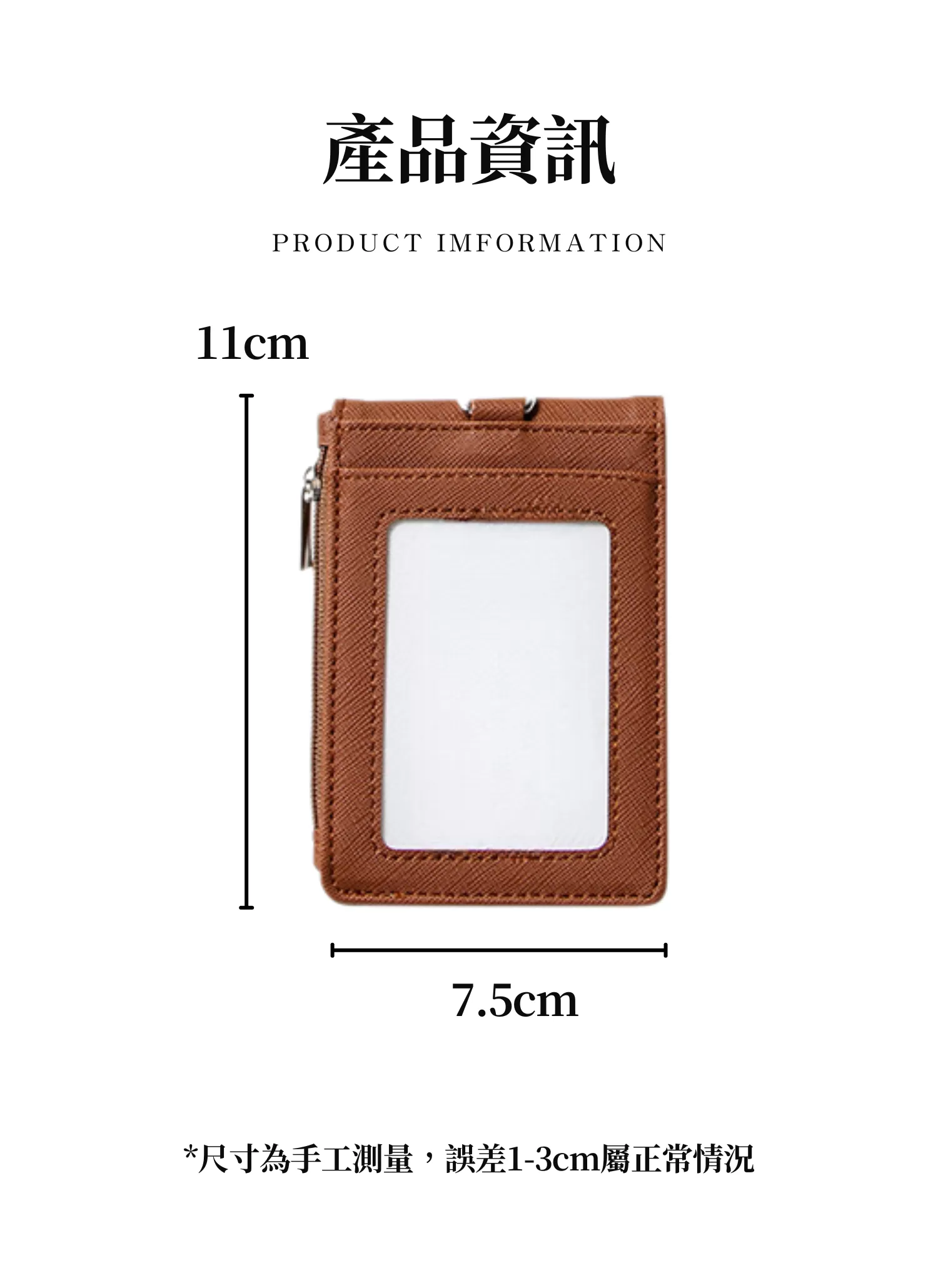 【客製禮贈品】多卡位錢包識別證卡套