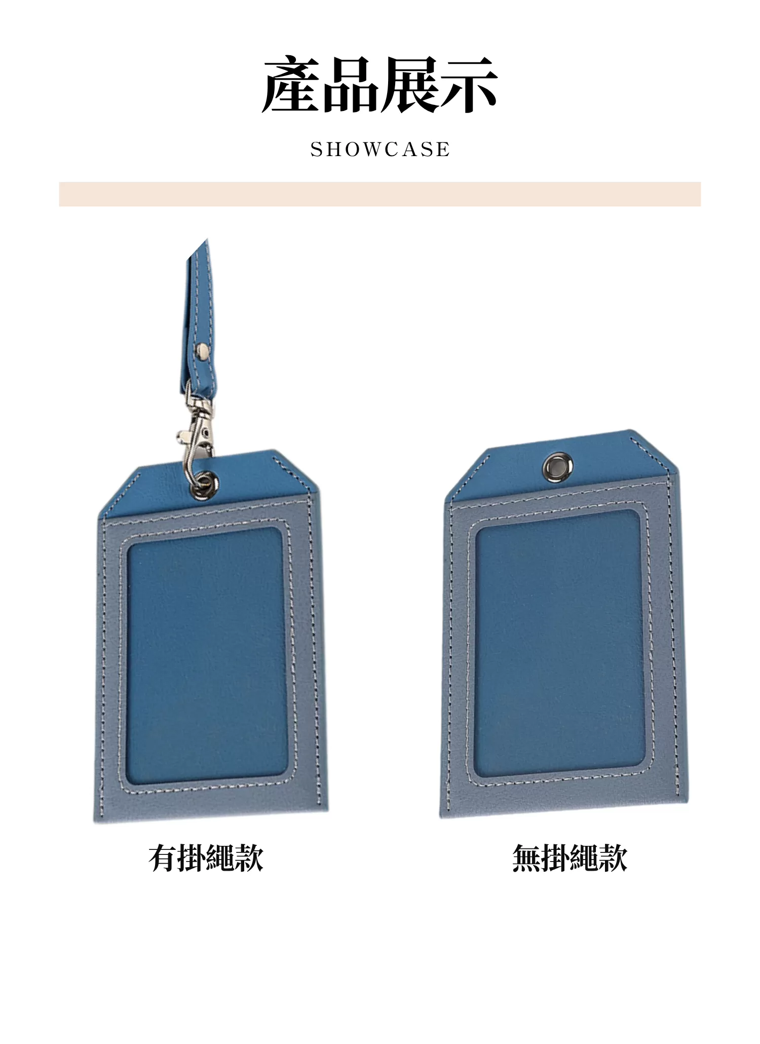 【客製禮贈品】跳色簡約識別證卡套