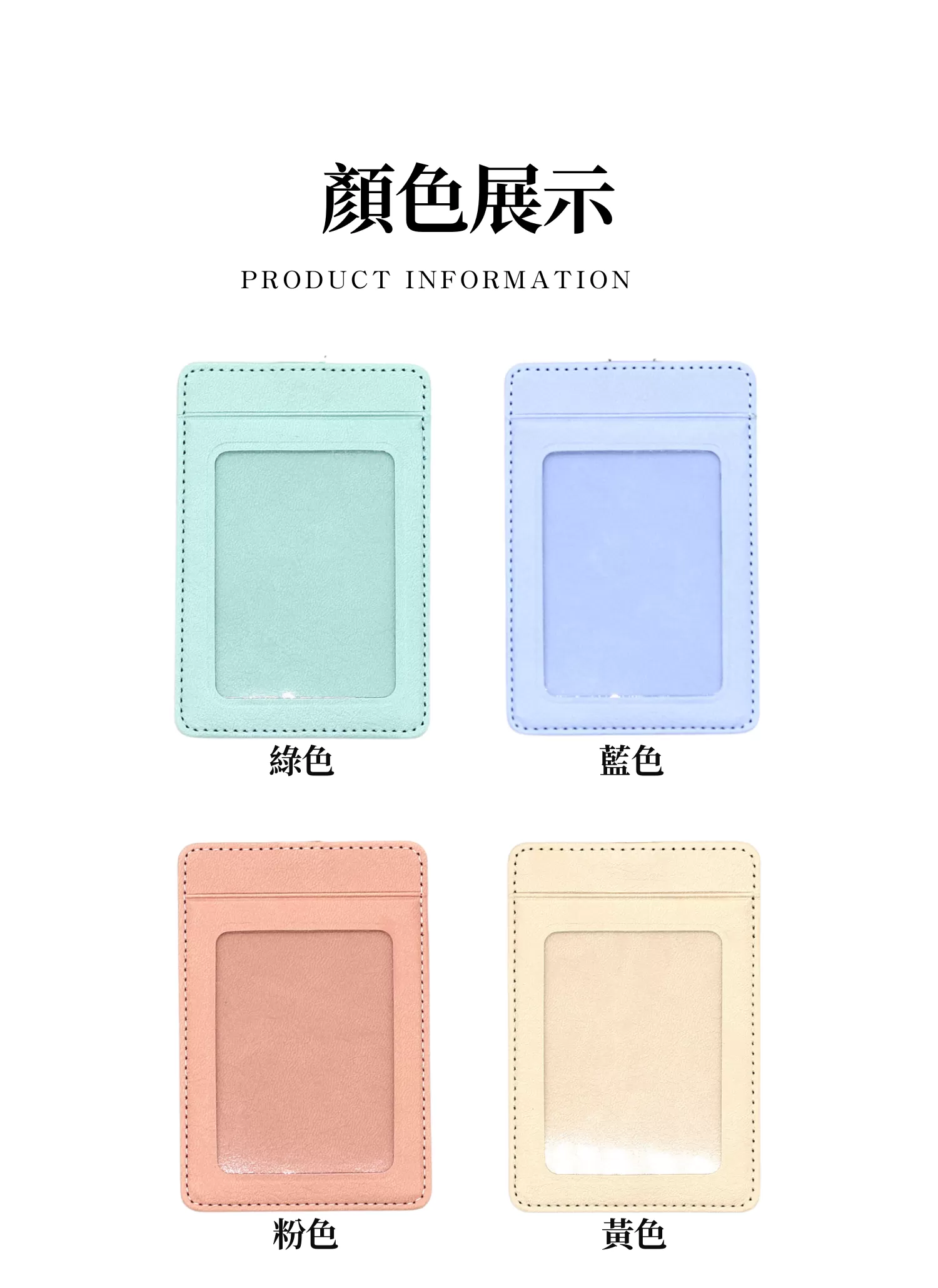 【客製禮贈品】馬卡龍識別證卡套