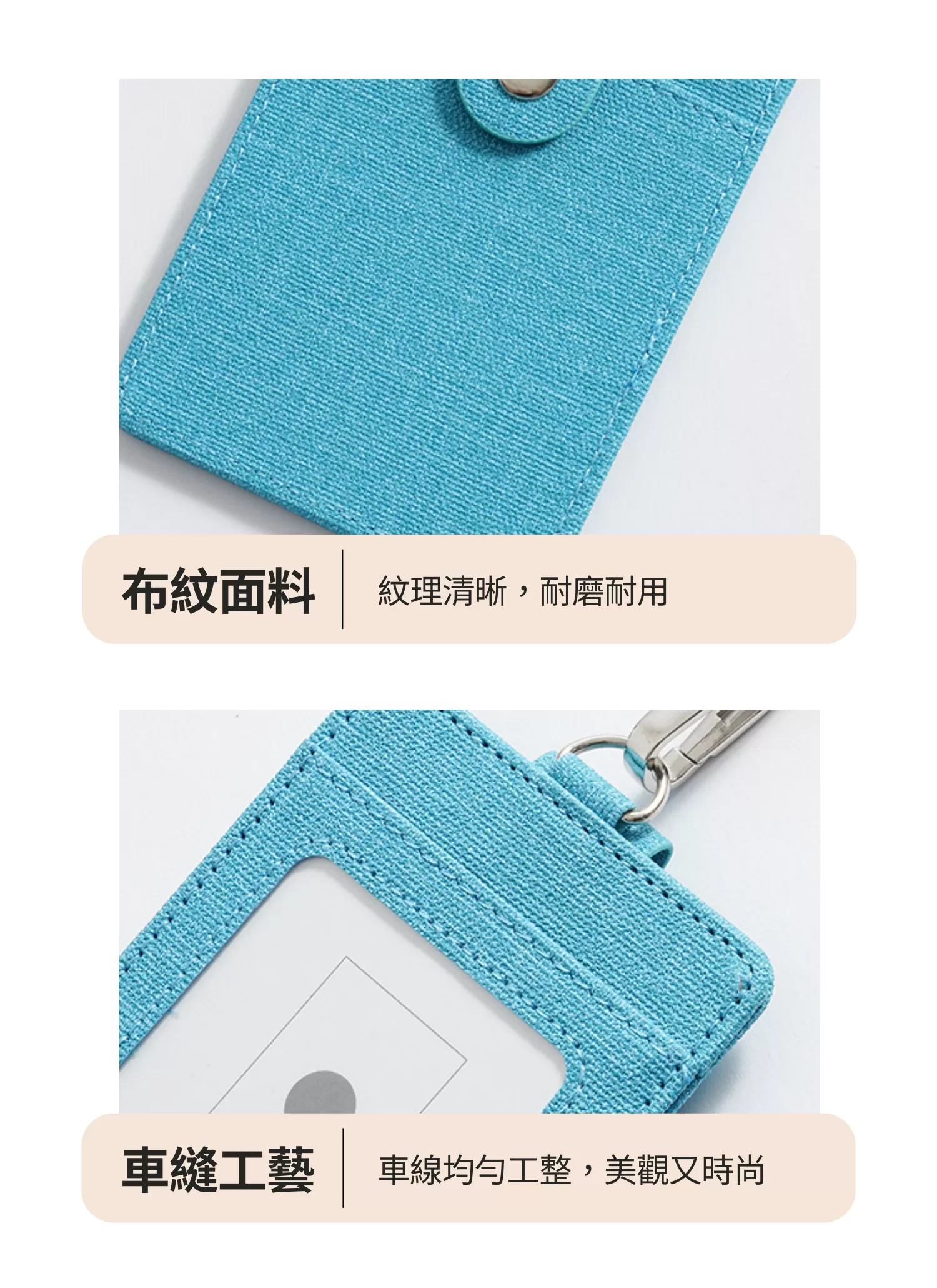 【客製禮贈品】時尚布紋多卡卡套