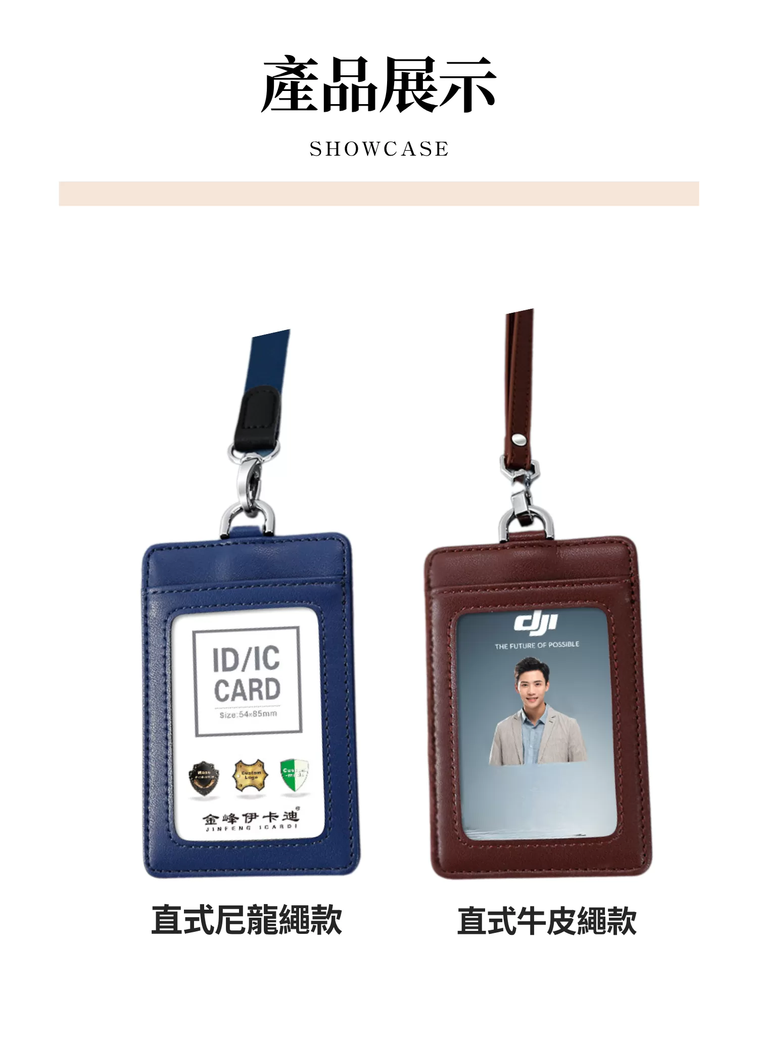 【客製禮贈品】時尚牛皮多卡識別證卡套