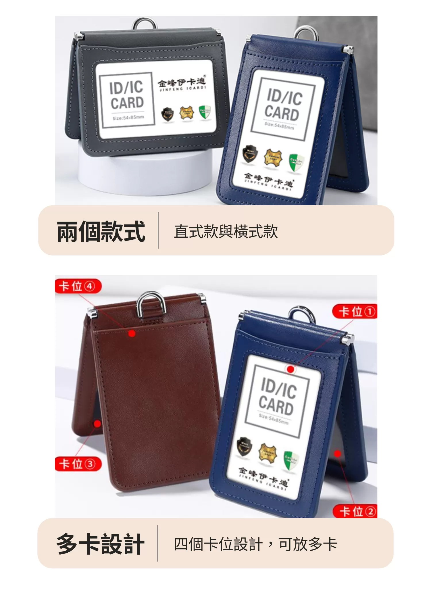【客製禮贈品】牛皮翻蓋識別證卡套