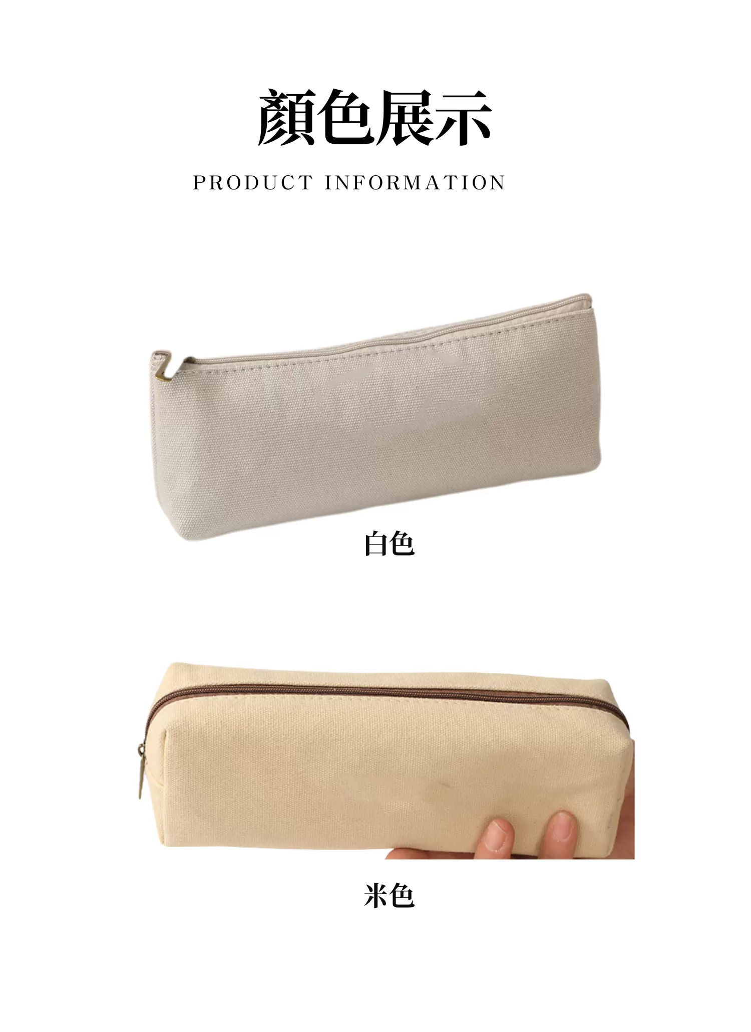 【客製禮贈品】日系簡約文具筆袋