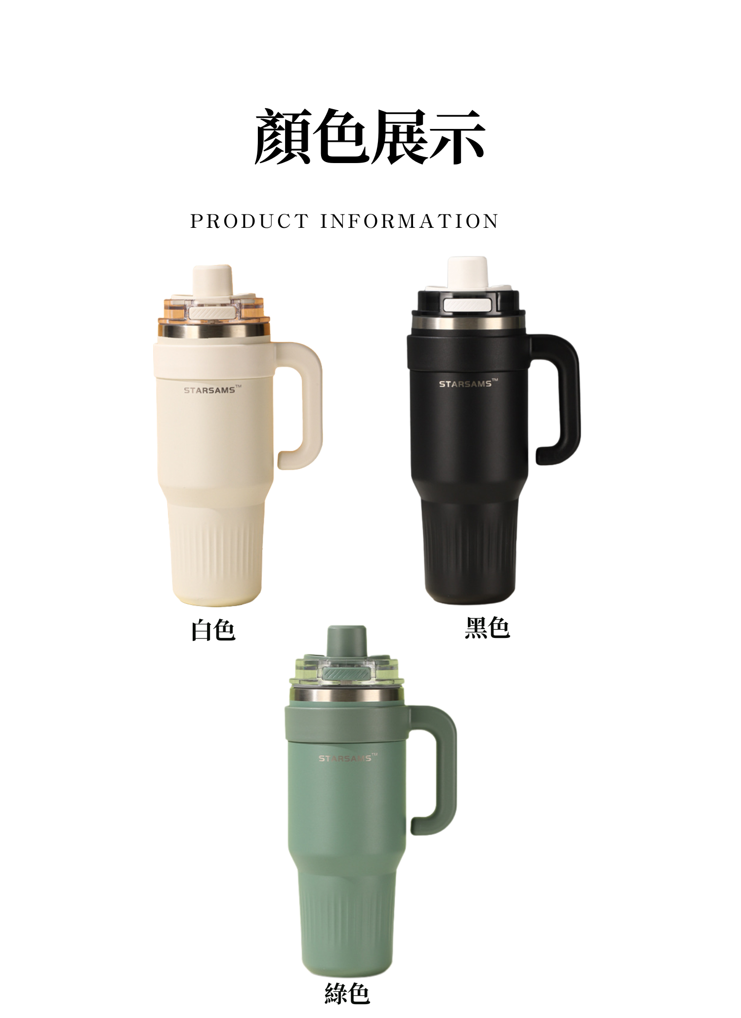 【客製禮贈品】不鏽鋼汽車手柄保溫杯