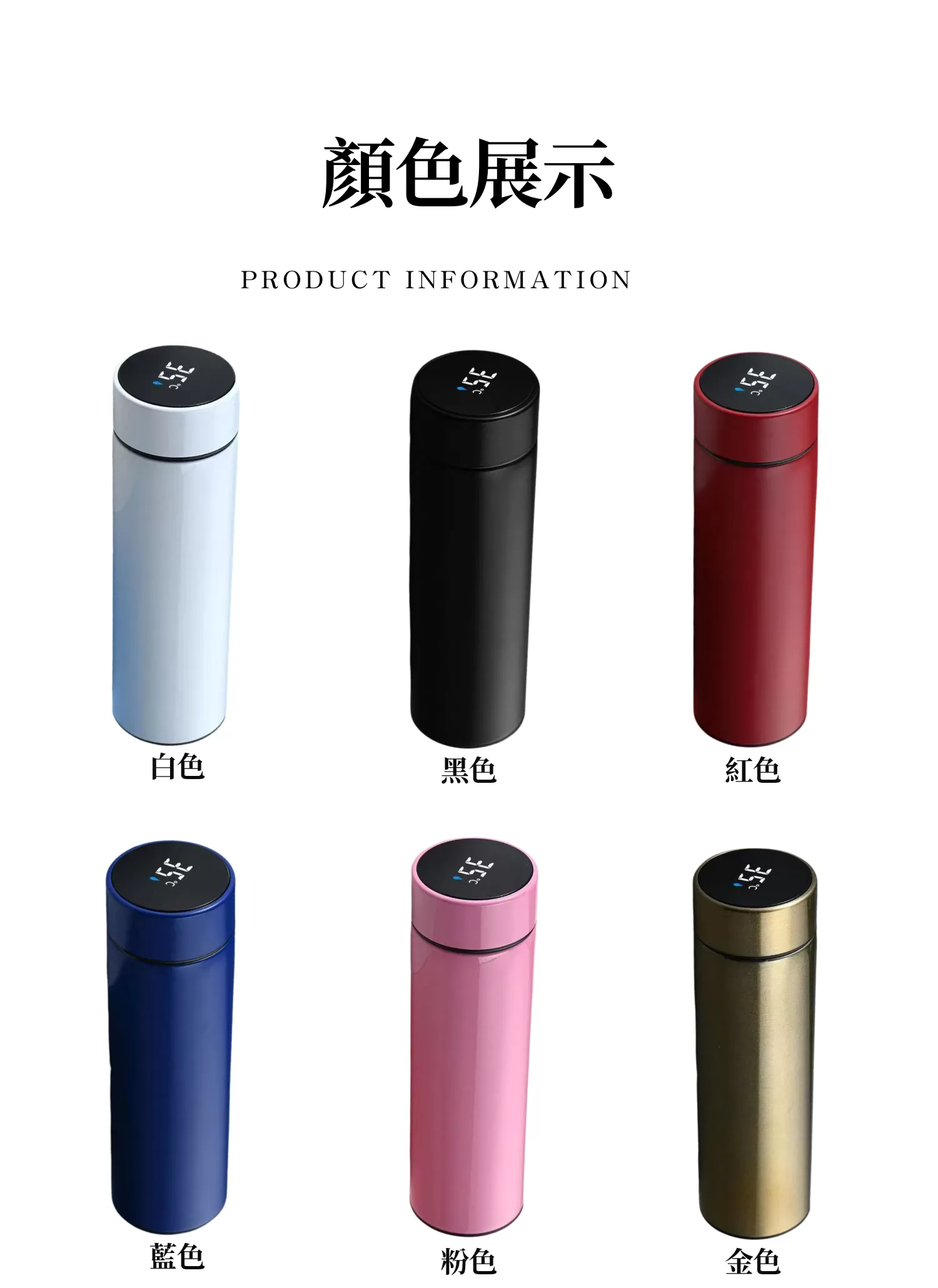 【客製禮贈品】智能感溫不鏽鋼保溫杯,實際價格以報價為主,U53350003,【客製禮贈品】智能感溫不鏽鋼保溫杯,商品規格,客製禮贈品專區