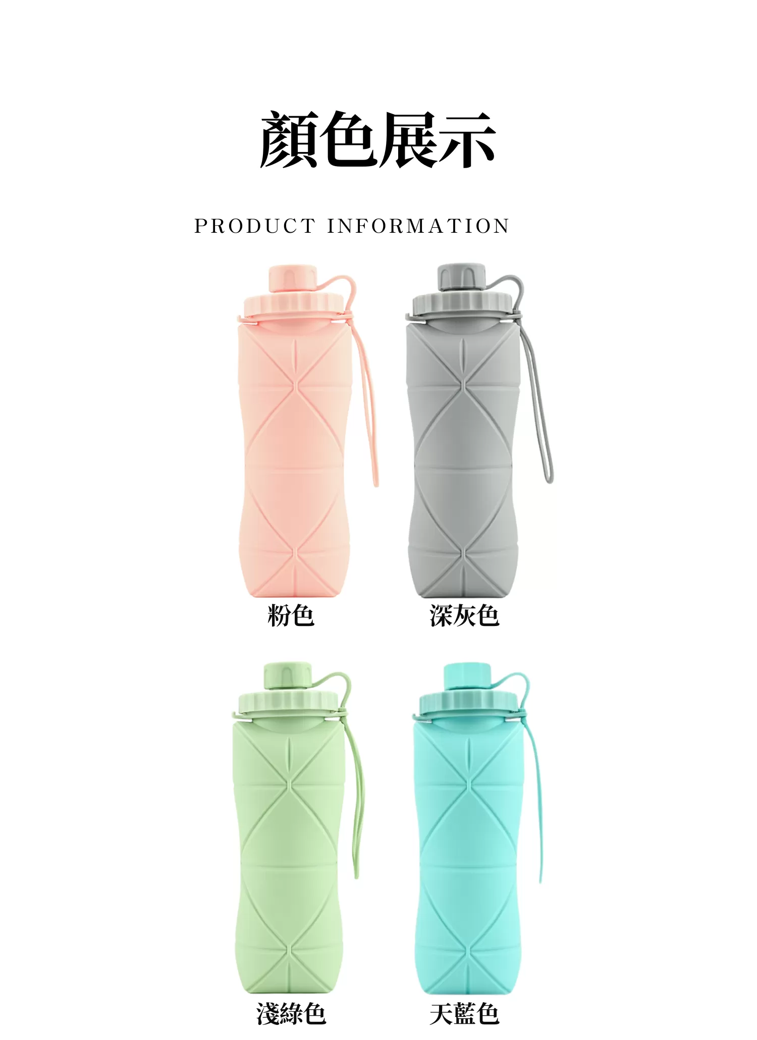 【客製禮贈品】折疊矽膠便攜水壺