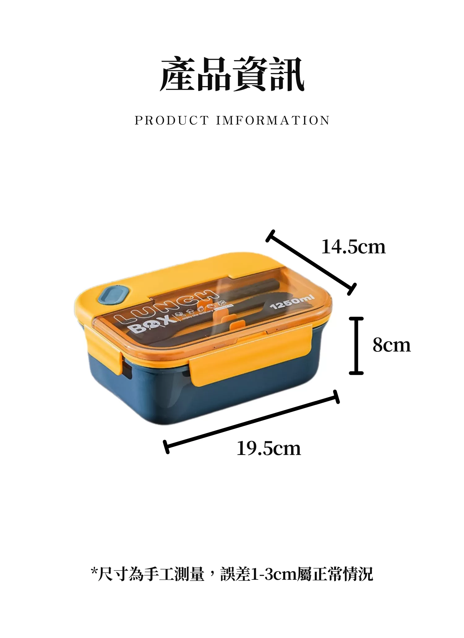 【客製禮贈品】日式風格保溫便當盒