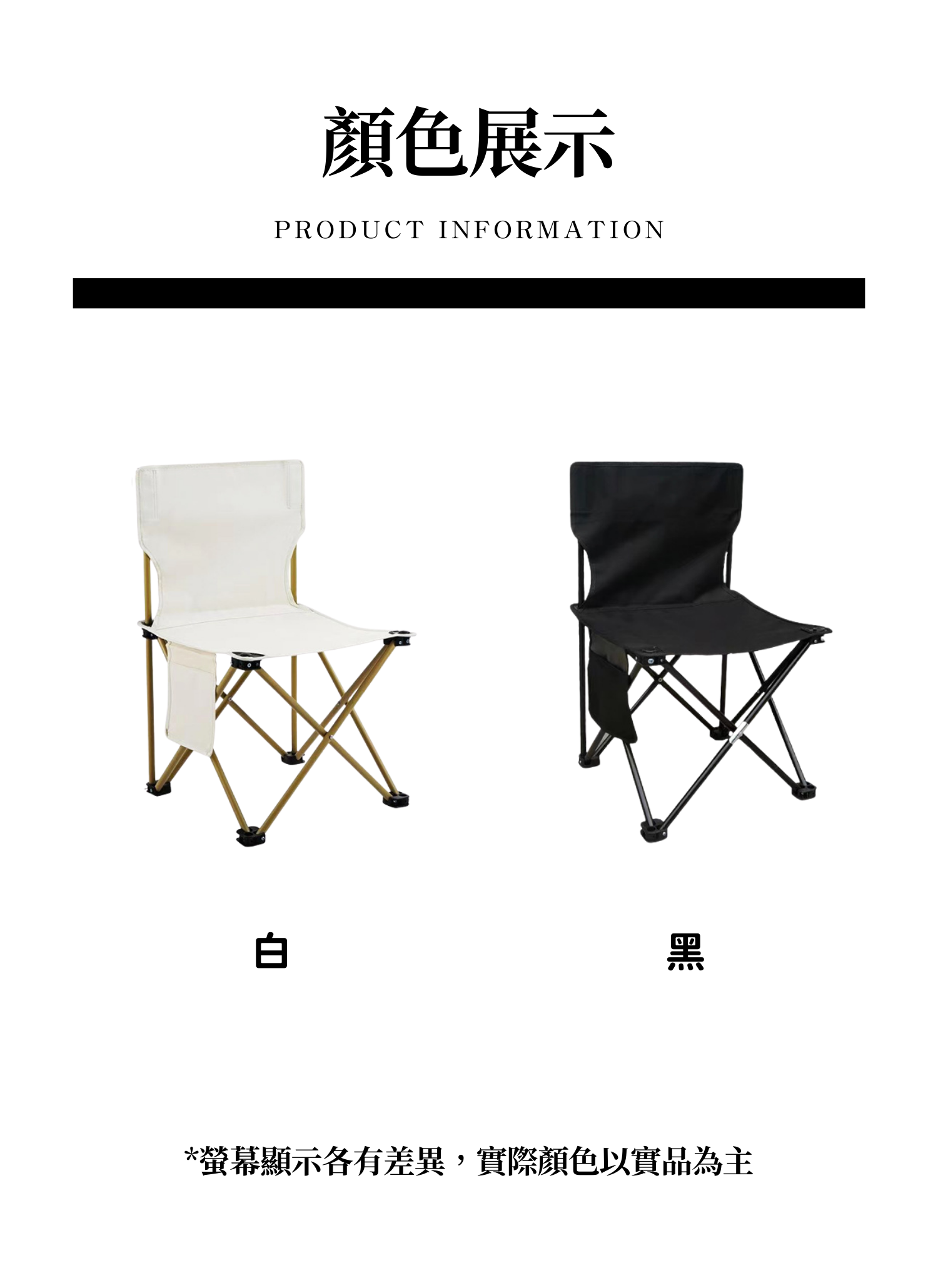 【客製禮贈品】高顏值戶外輕便摺疊椅,實際價格以報價為主,U60220006,【客製禮贈品】高顏值戶外輕便摺疊椅,商品規格,客製禮贈品專區