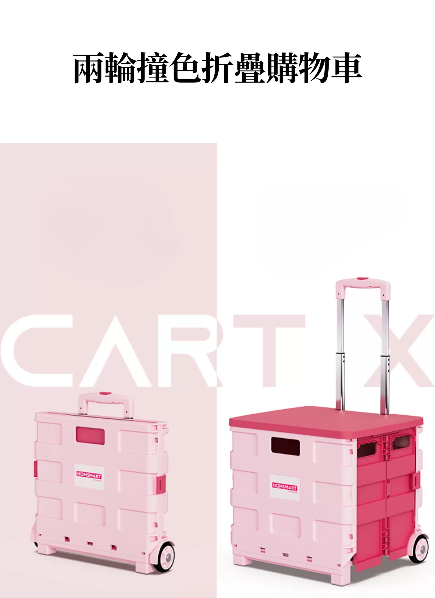 【客製禮贈品】兩輪撞色折疊購物車,實際價格以報價為主,U60260003,【客製禮贈品】兩輪撞色折疊購物車,商品規格,客製禮贈品專區