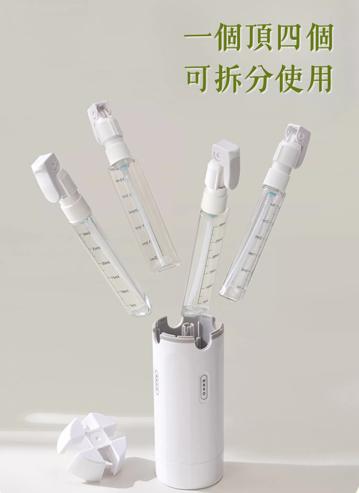 【客製禮贈品】四合一旅行按壓分裝瓶,實際價格以報價為主,U60290009,【客製禮贈品】四合一旅行按壓分裝瓶,商品規格,客製禮贈品專區