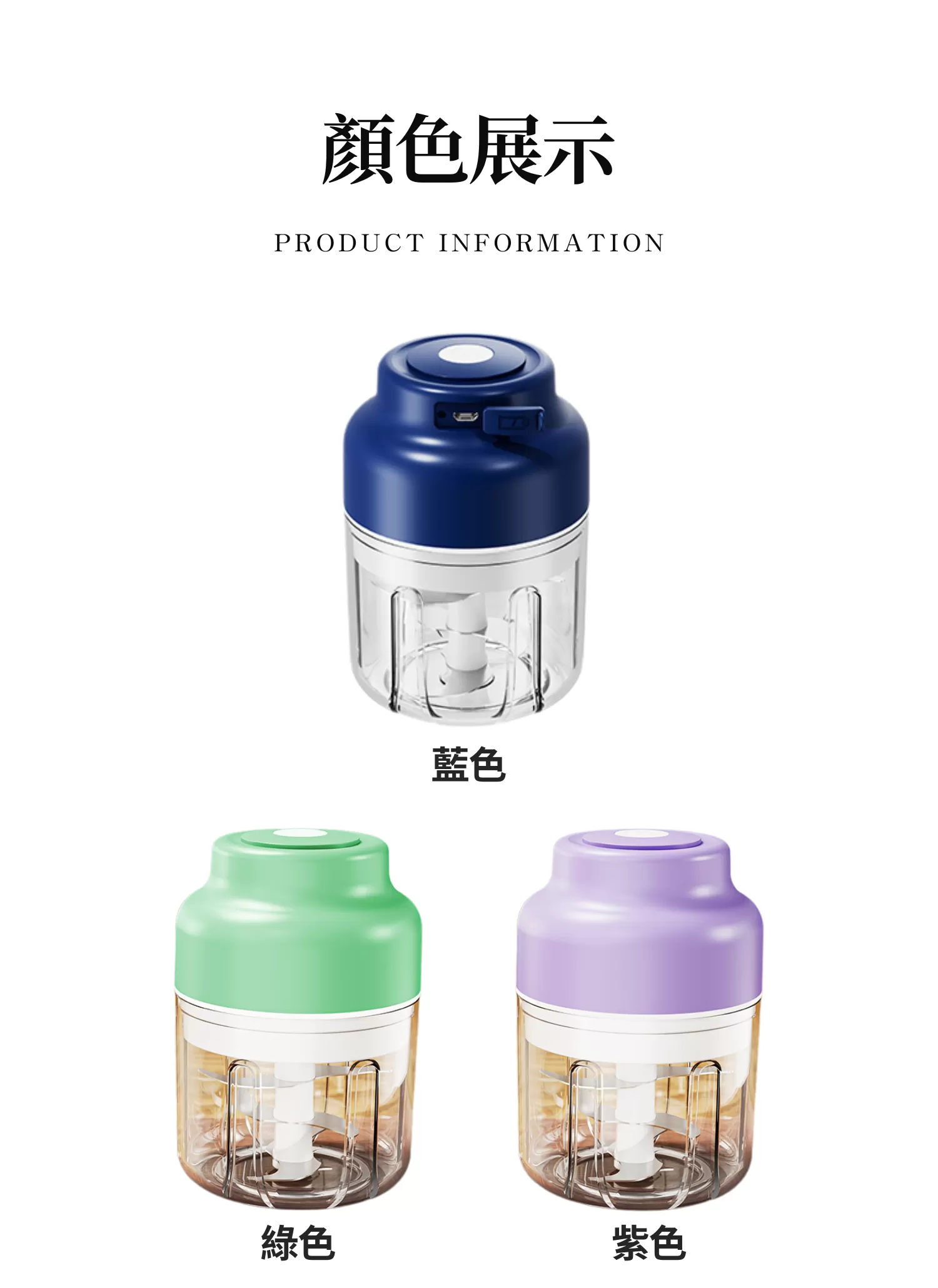 【客製禮贈品】電動攪拌蒜泥器,實際價格以報價為主,U60530002,【客製禮贈品】電動攪拌蒜泥器,商品規格,客製禮贈品專區