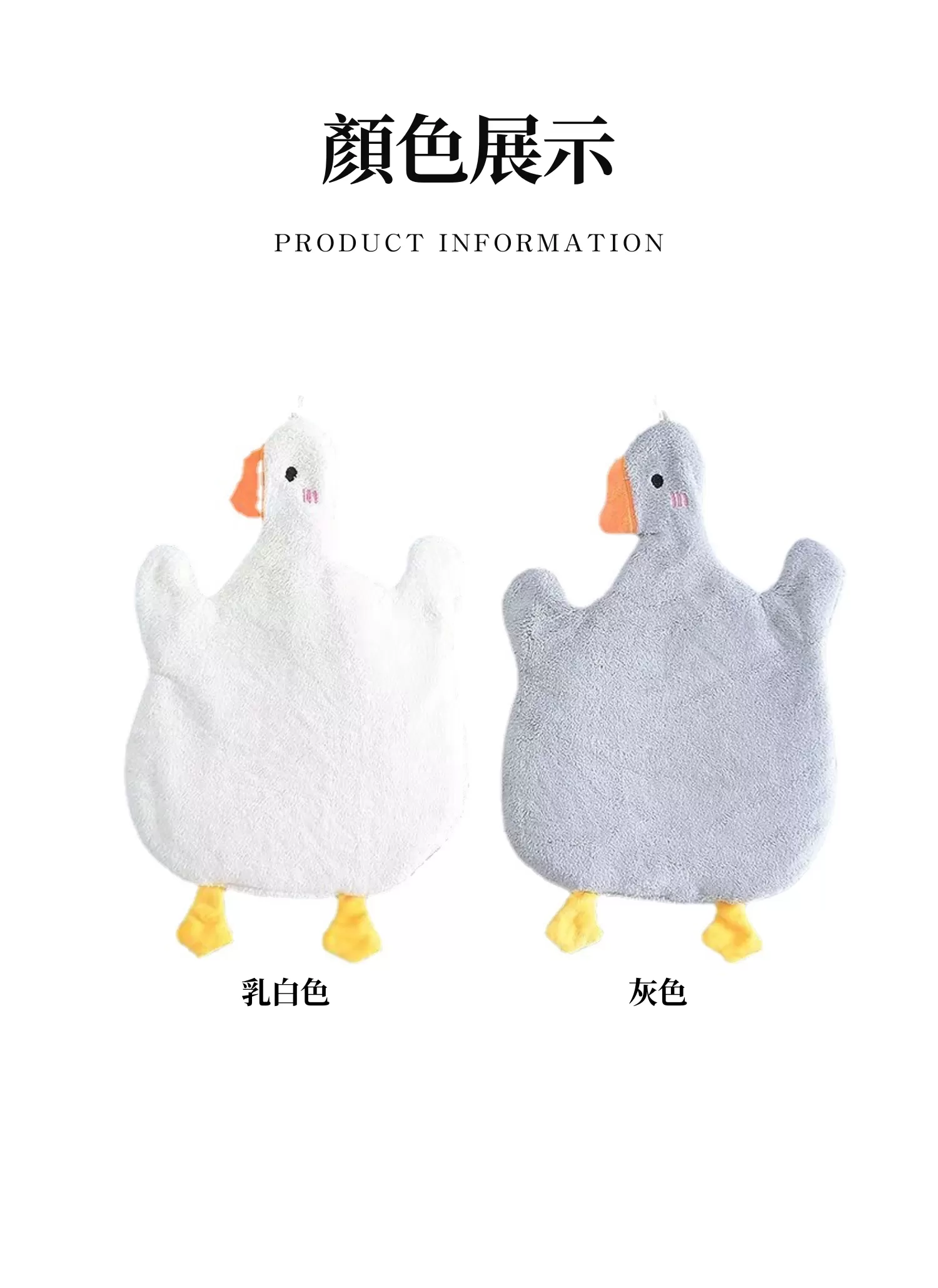 【客製禮贈品】搞怪醜鵝抹布擦手巾,實際價格以報價為主,U60820004,【客製禮贈品】搞怪醜鵝抹布擦手巾,商品規格,客製禮贈品專區