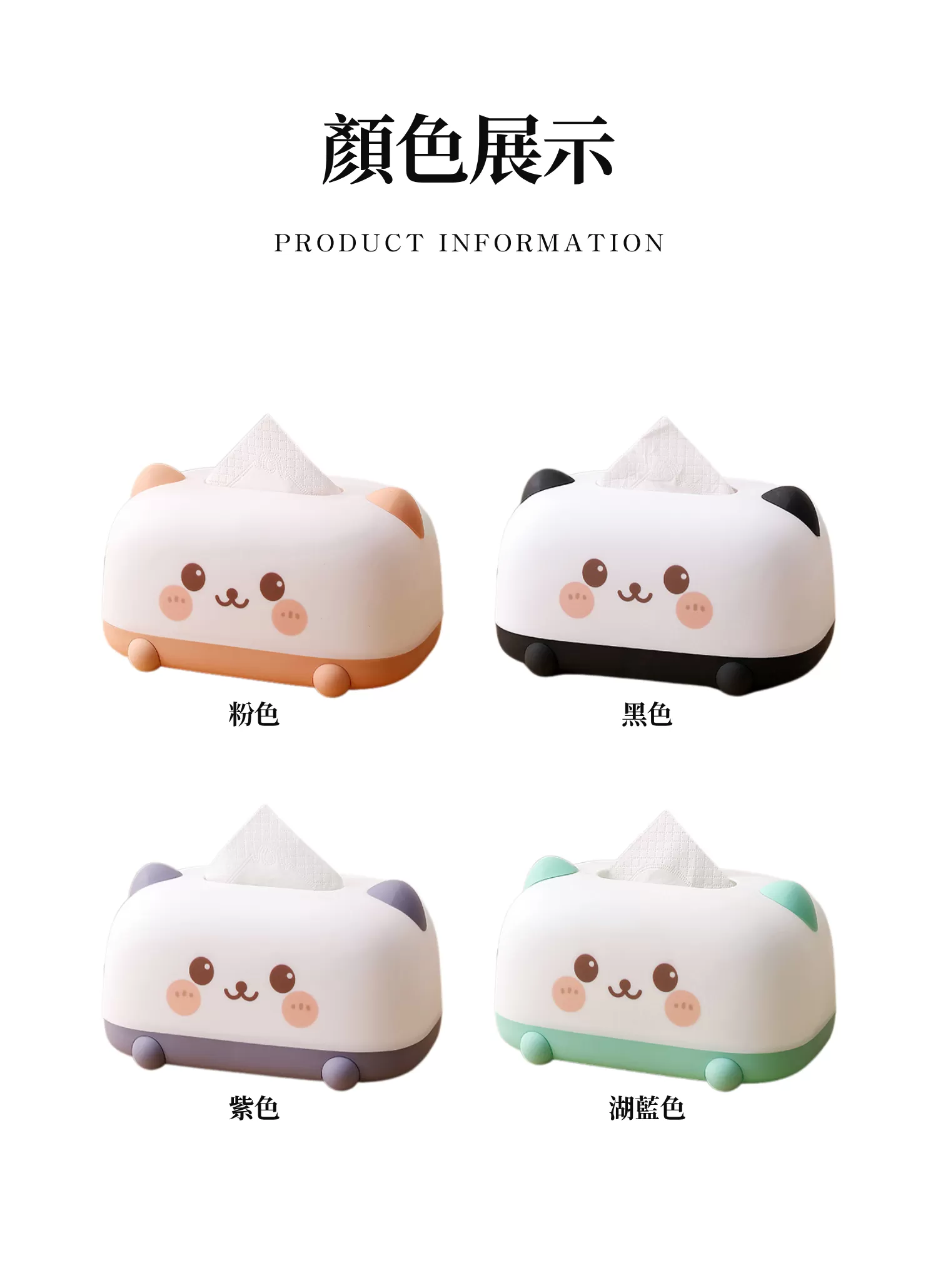 【客製禮贈品】萌萌圖案紙巾盒,實際價格以報價為主,U60900004,【客製禮贈品】萌萌圖案紙巾盒,商品規格,客製禮贈品專區