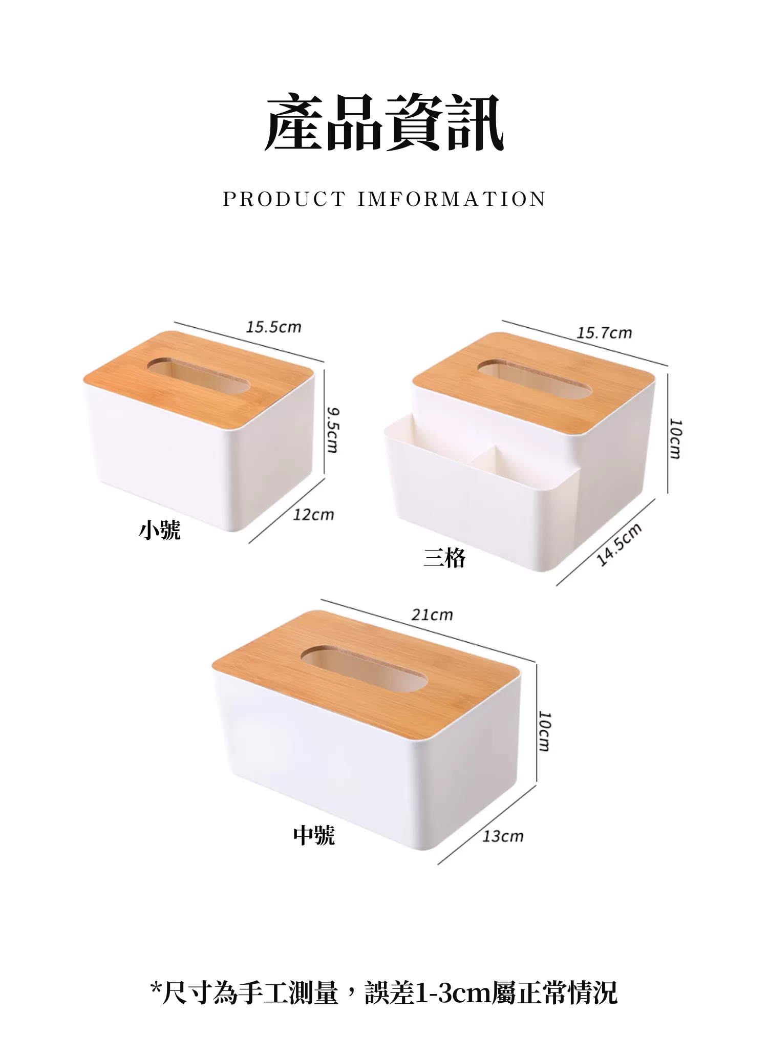 【客製禮贈品】簡約木質多功能紙巾盒,實際價格以報價為主,U60910001,【客製禮贈品】簡約木質多功能紙巾盒,商品規格,客製禮贈品專區