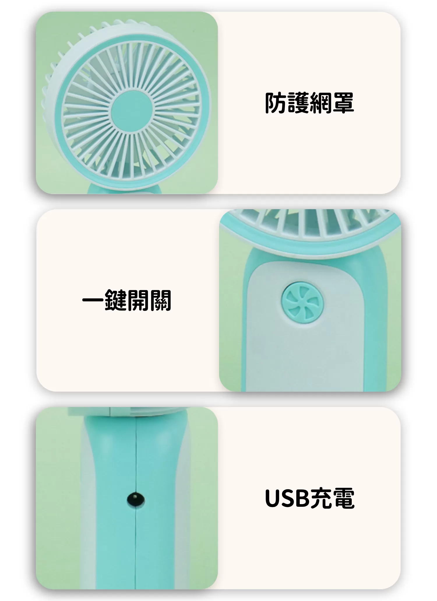 【客製禮贈品】夏季拼色手持風扇,實際價格以報價為主,U60960005,【客製禮贈品】夏季拼色手持風扇,商品規格,客製禮贈品專區