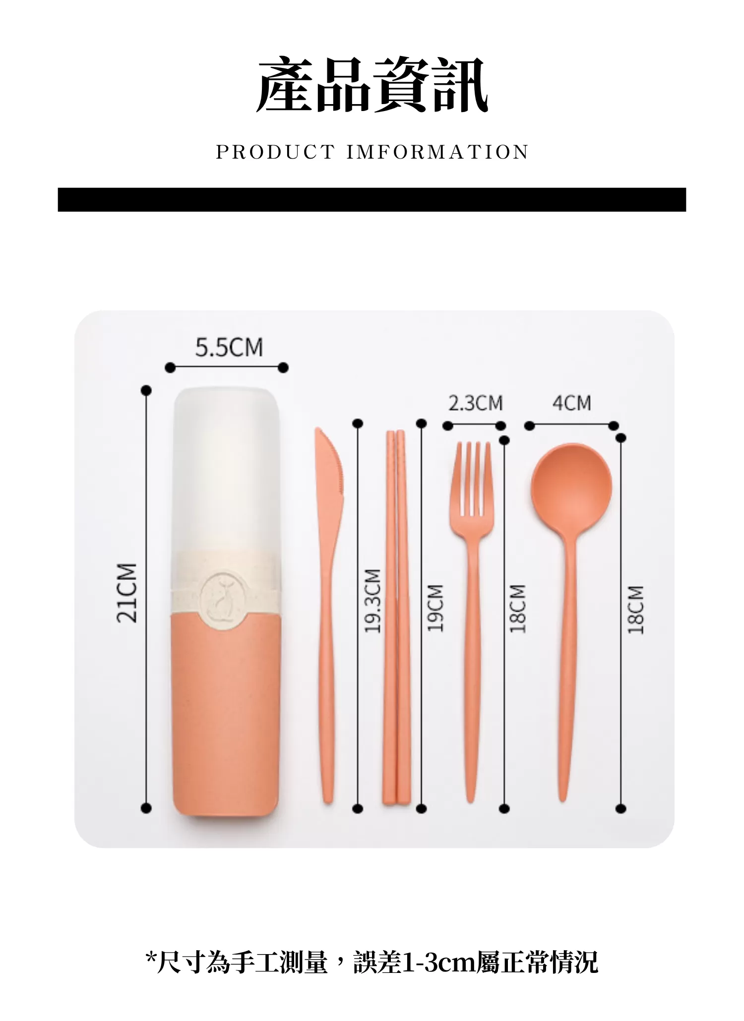 【客製禮贈品】蘭迪開蓋小麥餐具組,實際價格以報價為主,U60980008,【客製禮贈品】蘭迪開蓋小麥餐具組,商品規格,客製禮贈品專區