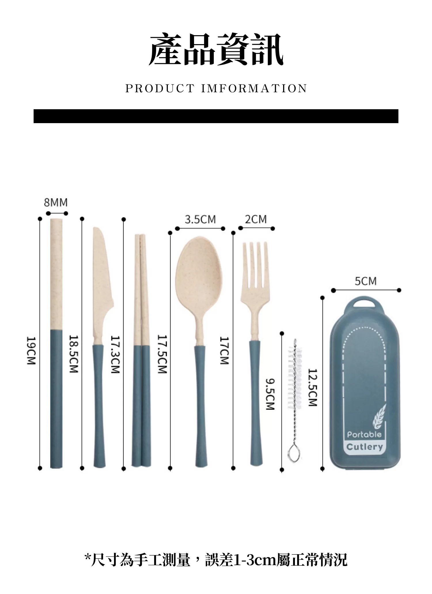 【客製禮贈品】小巧小麥組合便攜餐具,實際價格以報價為主,U60980009,【客製禮贈品】小巧小麥組合便攜餐具,商品規格,客製禮贈品專區