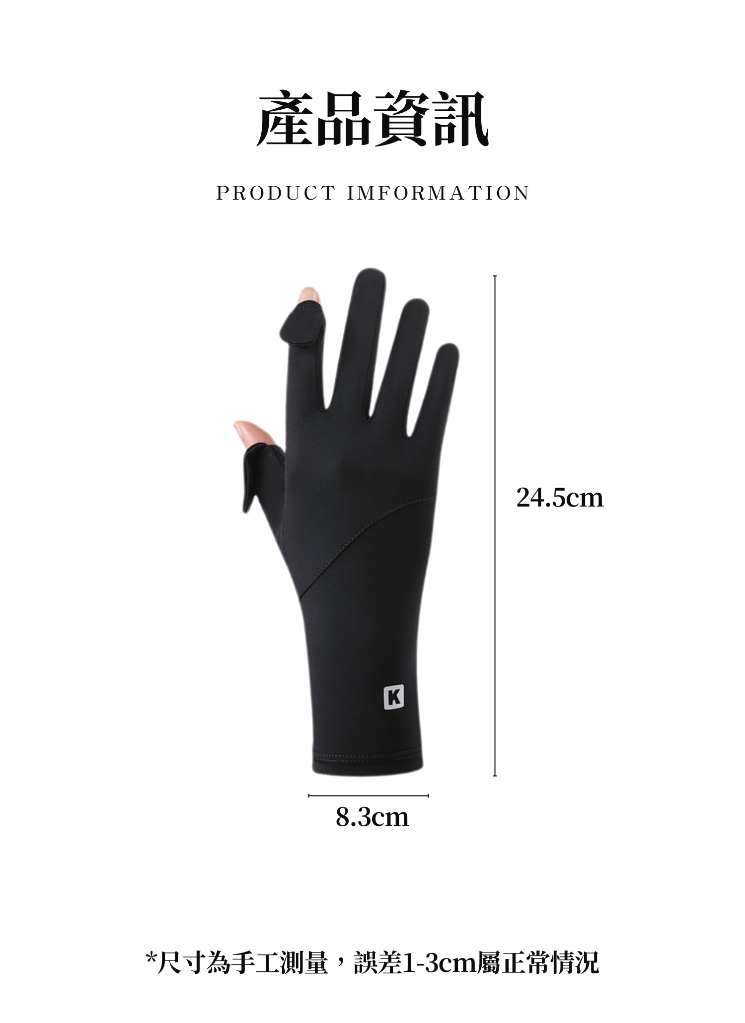 【客製禮贈品】戶外防曬冰絲手套,實際價格以報價為主,U61020002,【客製禮贈品】戶外防曬冰絲手套,商品規格,客製禮贈品專區