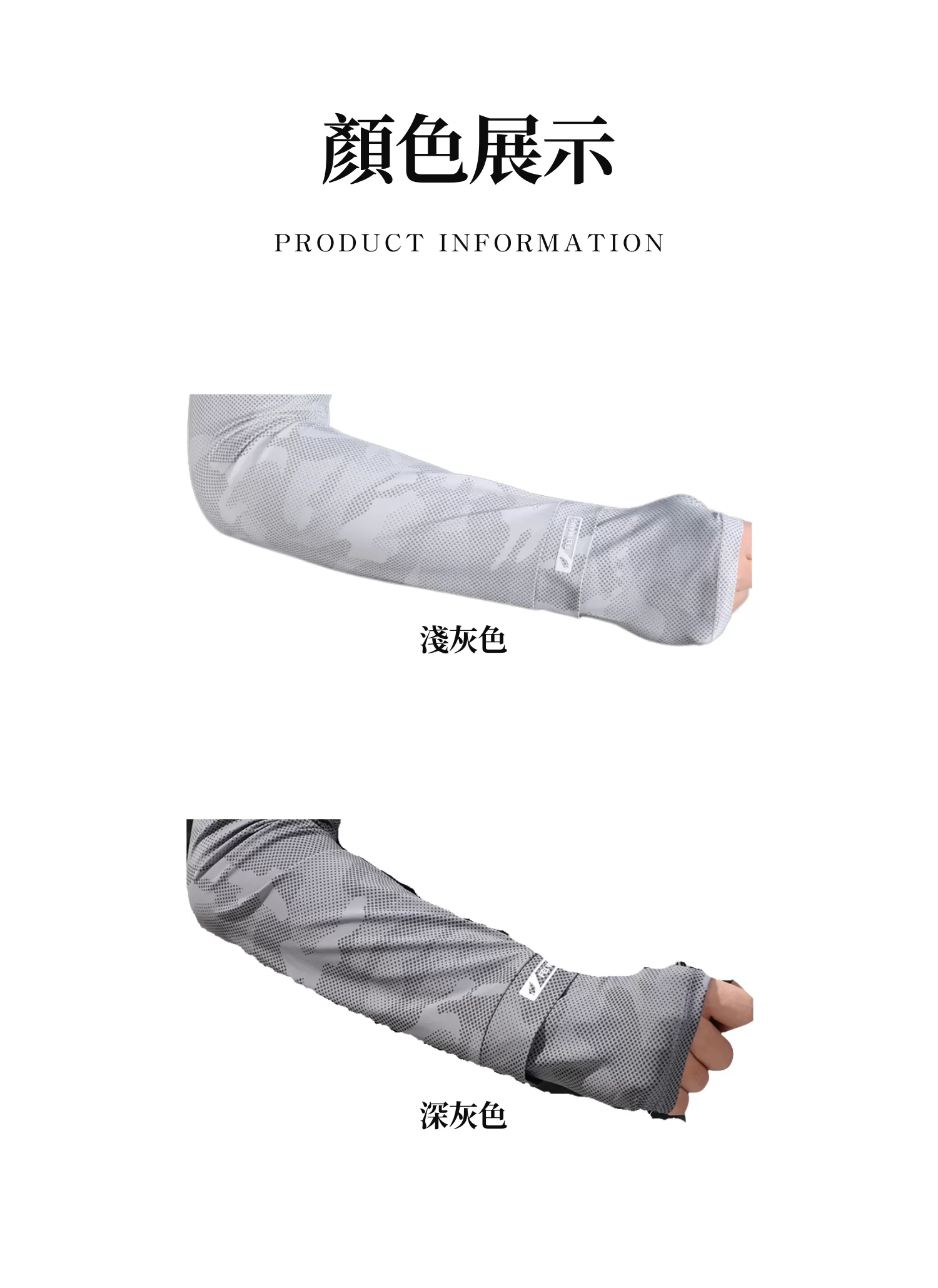 【客製禮贈品】夏季男士戶外防曬袖套,實際價格以報價為主,U61020003,【客製禮贈品】夏季男士戶外防曬袖套,商品規格,客製禮贈品專區