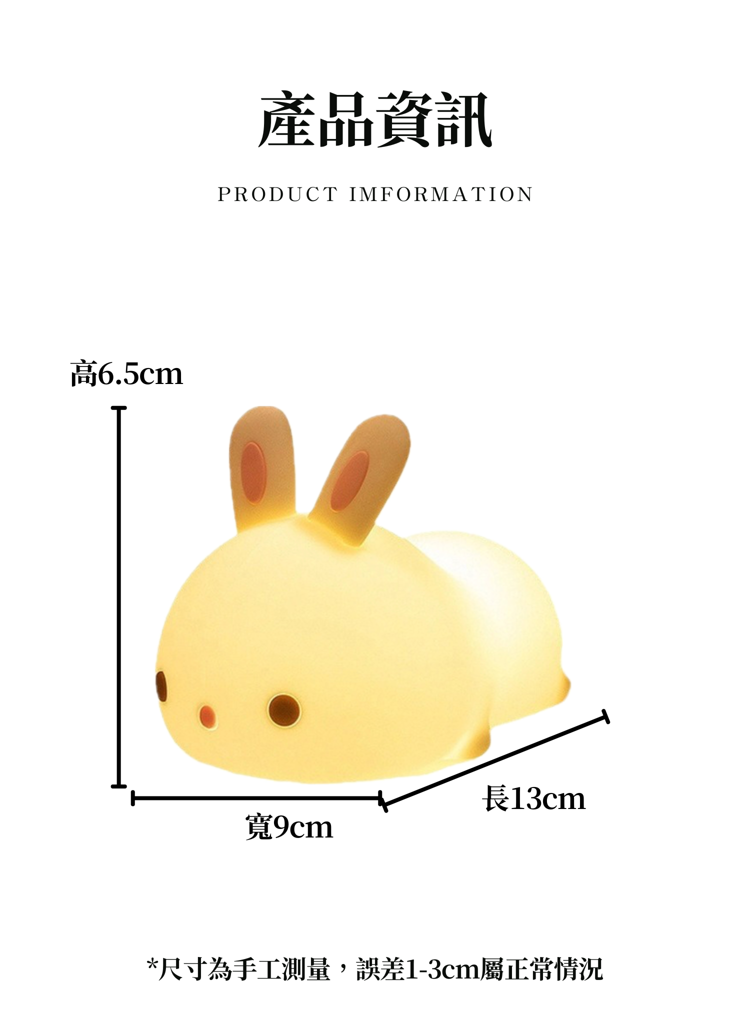 【客製禮贈品】兔子造型小夜燈,實際價格以報價為主,U61100007,【客製禮贈品】兔子造型小夜燈,商品規格,客製禮贈品專區