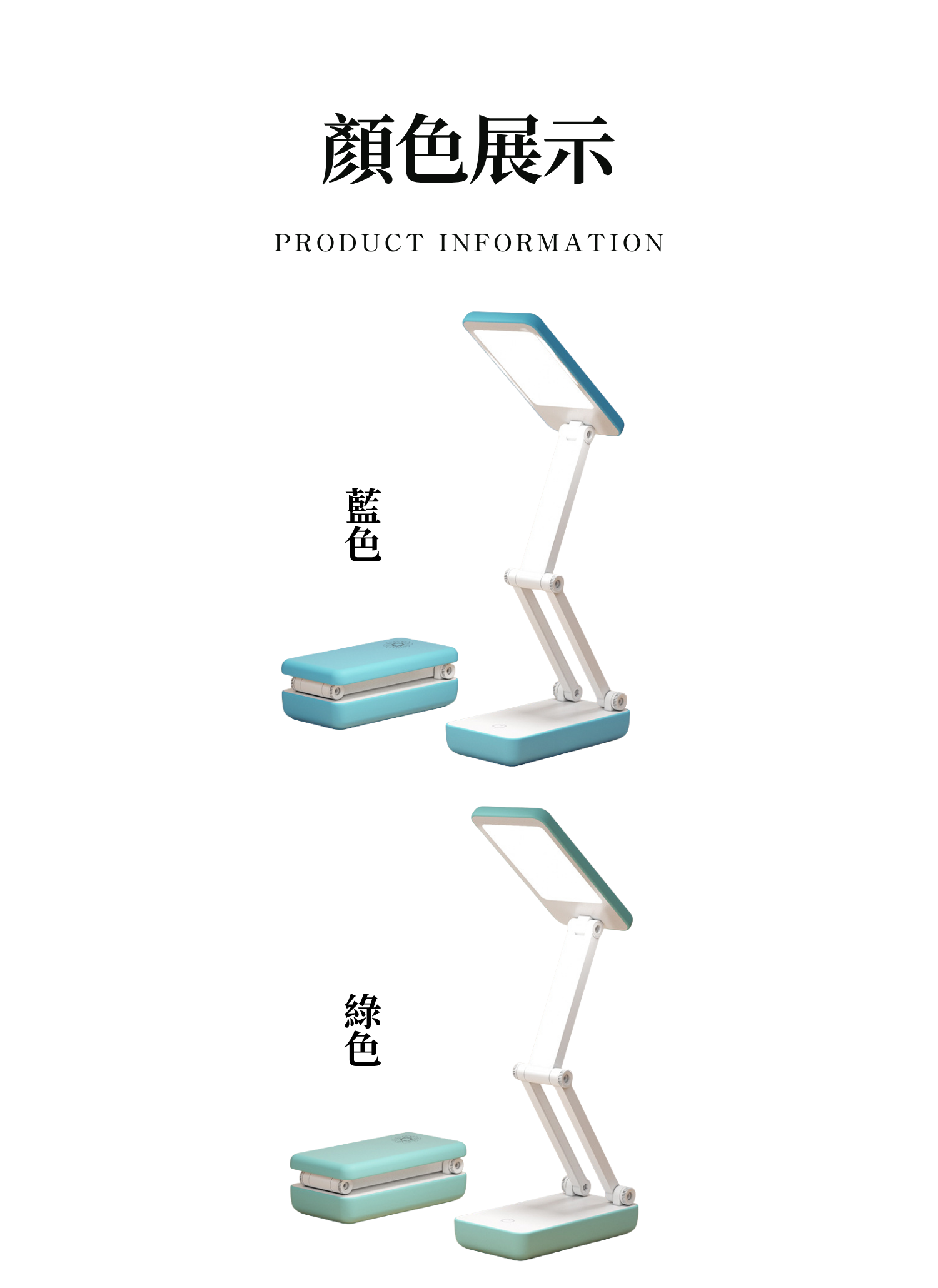 【客製禮贈品】可折疊桌面LED燈,實際價格以報價為主,U61100009,【客製禮贈品】可折疊桌面LED燈,商品規格,客製禮贈品專區