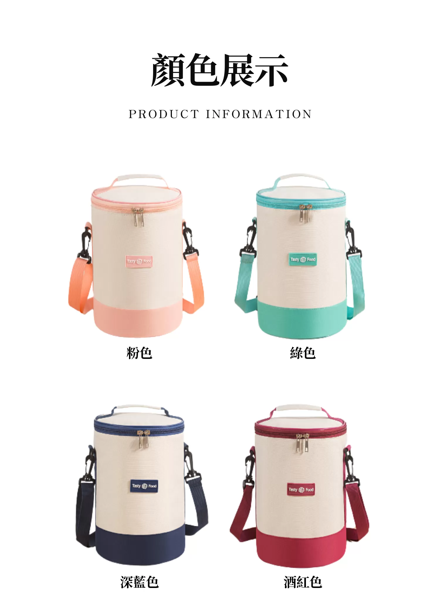 【客製禮贈品】圓筒形保溫便當袋,實際價格以報價為主,U61210002,【客製禮贈品】圓筒形保溫便當袋,商品規格,客製禮贈品專區