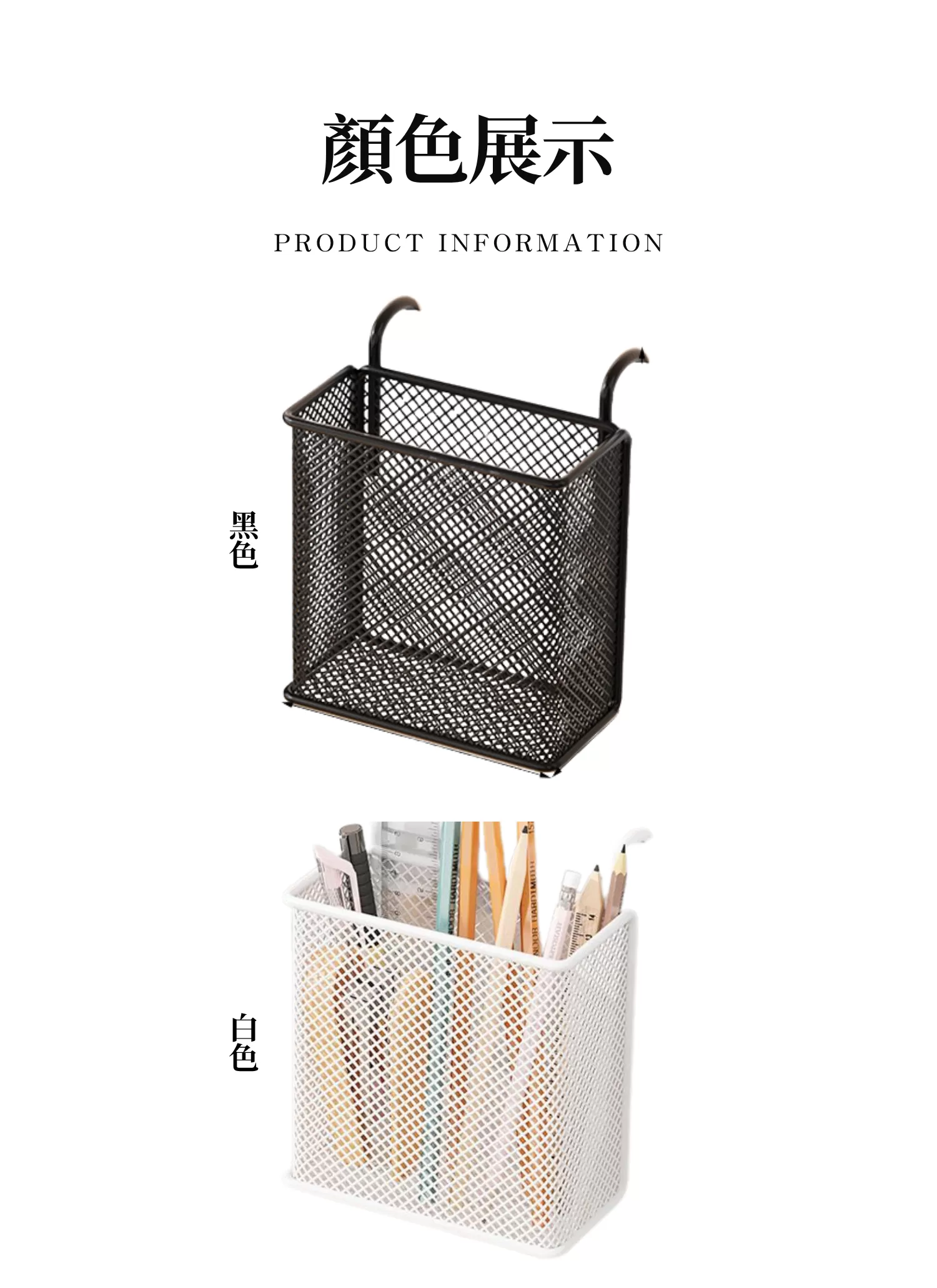 【客製禮贈品】懸掛式文具收納筆筒,實際價格以報價為主,U61270001,【客製禮贈品】懸掛式文具收納筆筒,商品規格,客製禮贈品專區