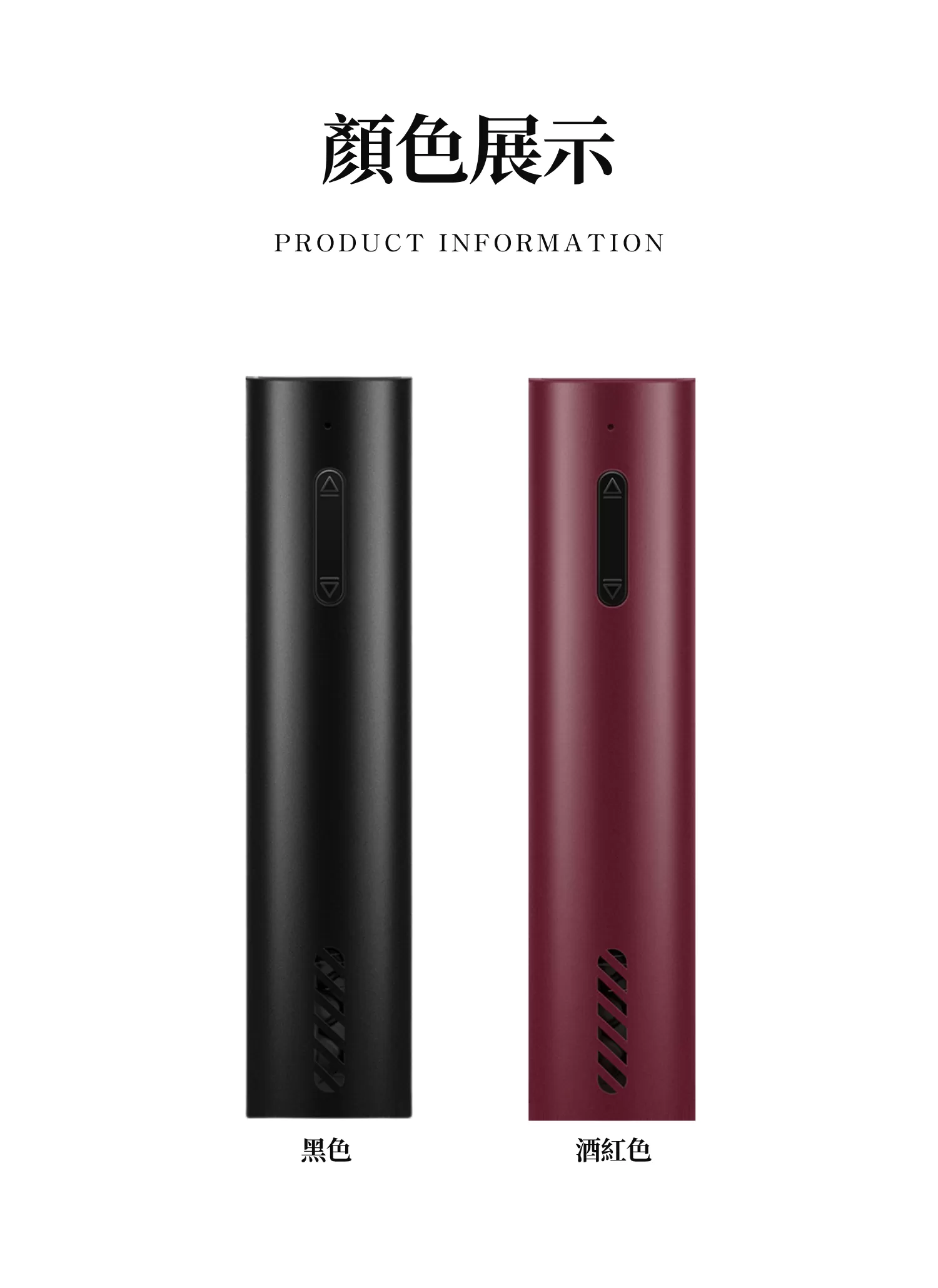 【客製禮贈品】電動葡萄酒開瓶器,實際價格以報價為主,U61470006,【客製禮贈品】電動葡萄酒開瓶器,商品規格,客製禮贈品專區