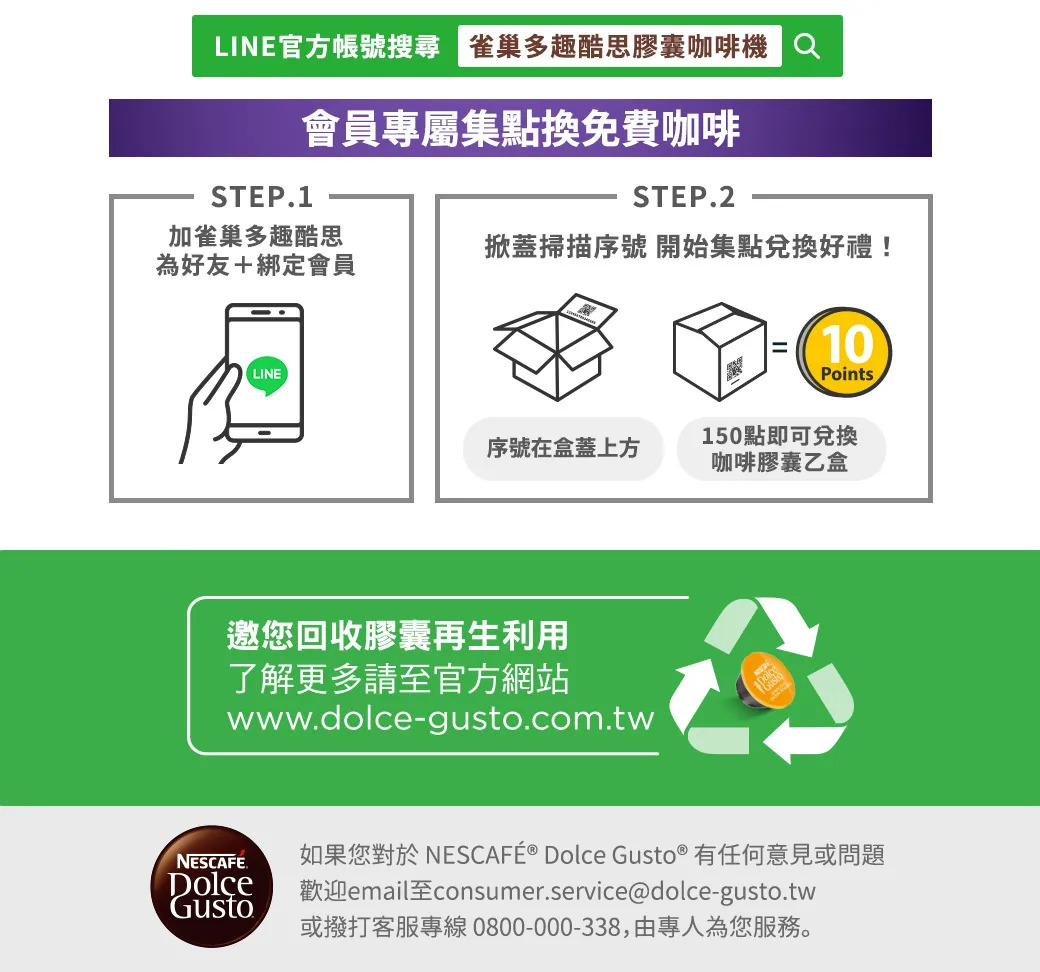 【雀巢多趣酷思膠囊咖啡】GENIO S 小精靈咖啡機 (隨機贈送咖啡膠囊一盒),實際價格以報價為主,U61660001,【雀巢多趣酷思膠囊咖啡】GENIOS小精靈咖啡機(隨機贈送咖啡膠囊一盒),大量採購歡迎洽詢,快速沖泡