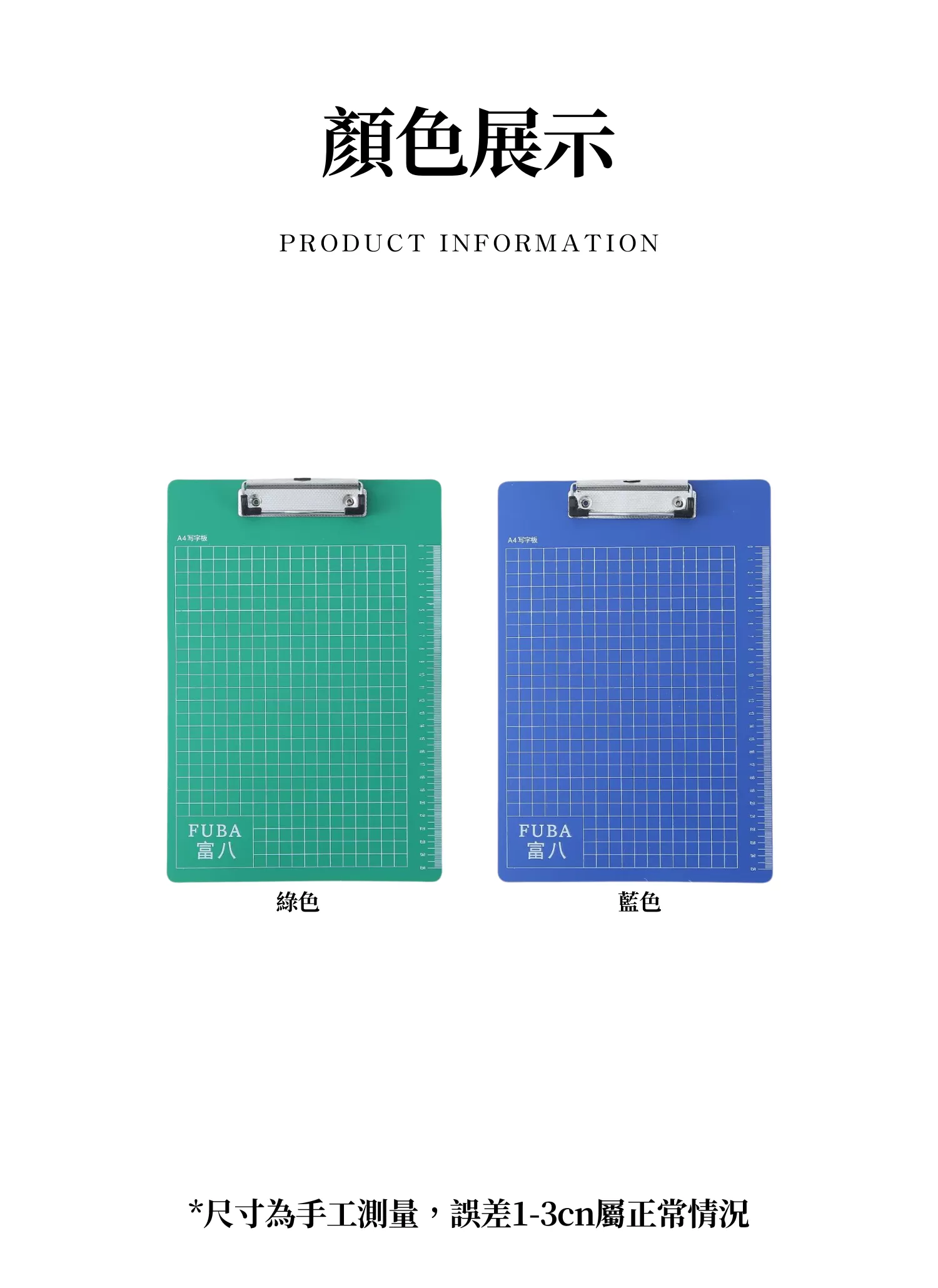 【客製禮贈品】多尺寸文件寫字板夾,實際價格以報價為主,U61870009,【客製禮贈品】多尺寸文件寫字板夾,商品規格,客製禮贈品專區