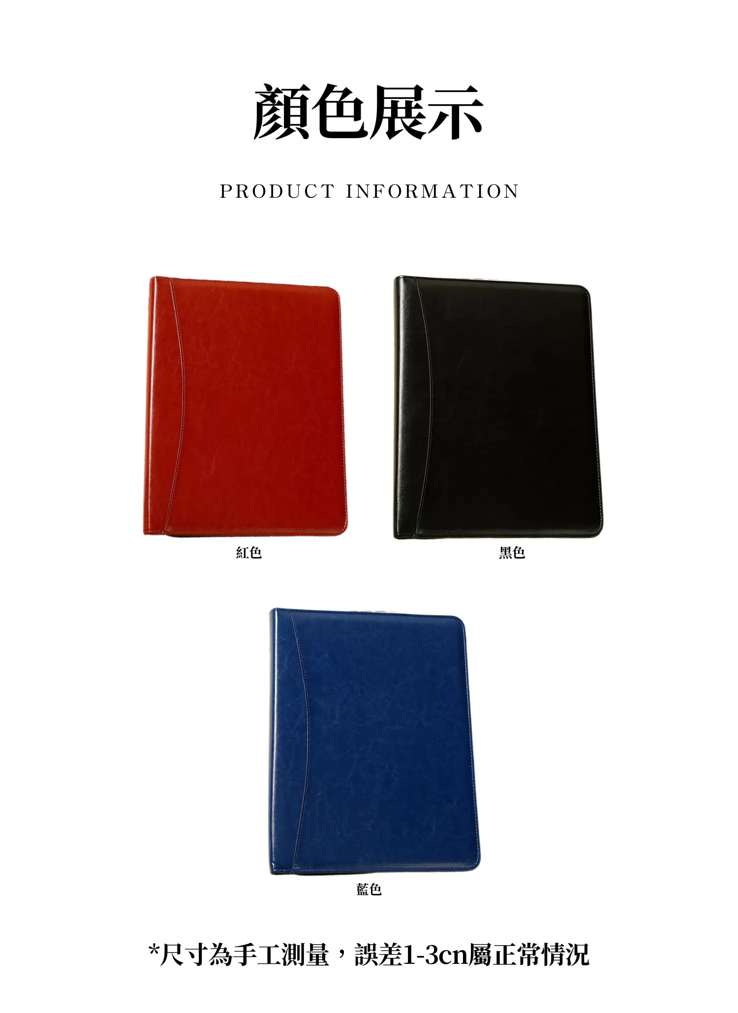 【客製禮贈品】多功能文件資料收納包,實際價格以報價為主,U61890008,【客製禮贈品】多功能文件資料收納包,商品規格,客製禮贈品專區