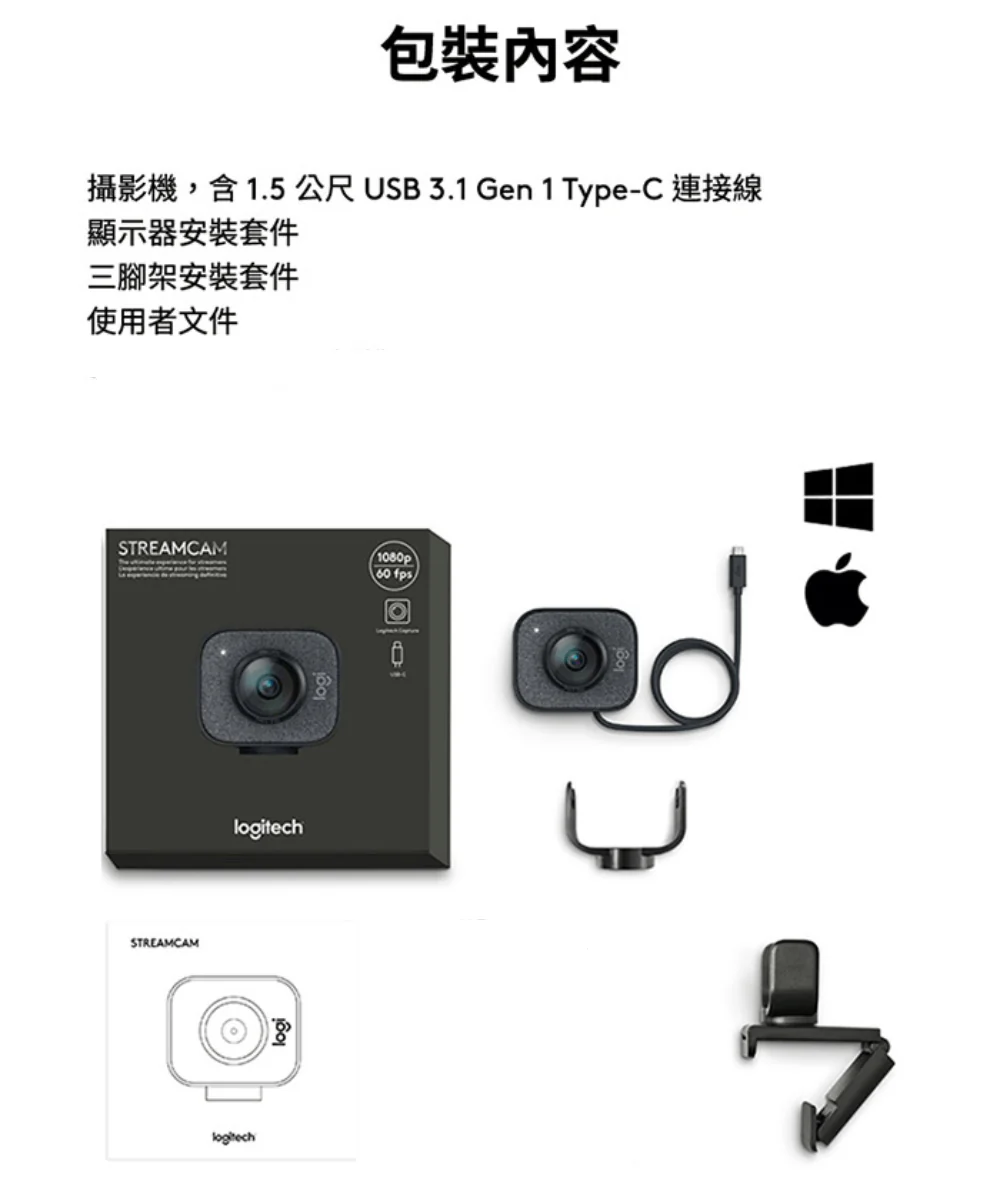 Logitech 羅技 StreamCam 直播攝影機 - 白