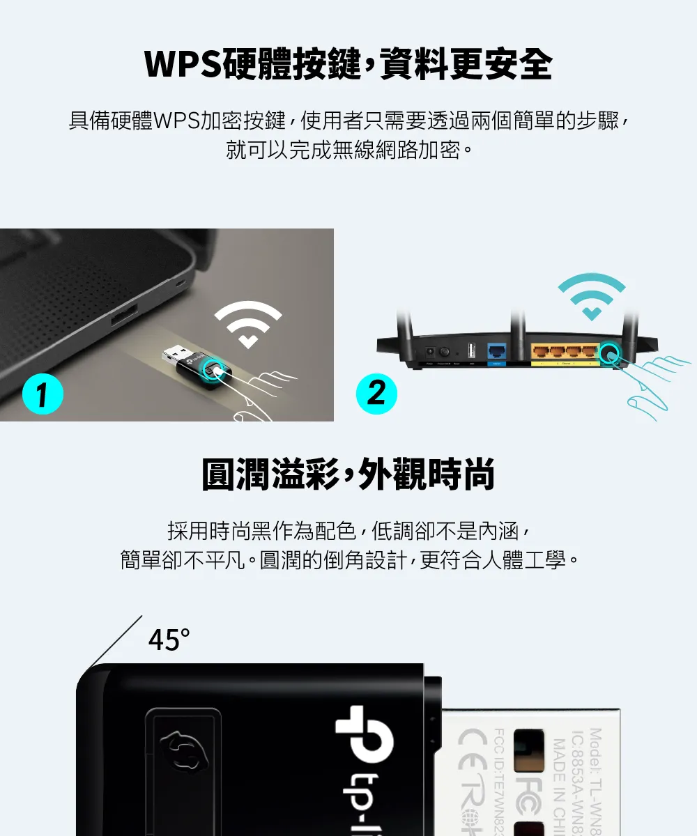 TP-Link TL-WN823N 300Mbps 迷你型 USB 無線網卡